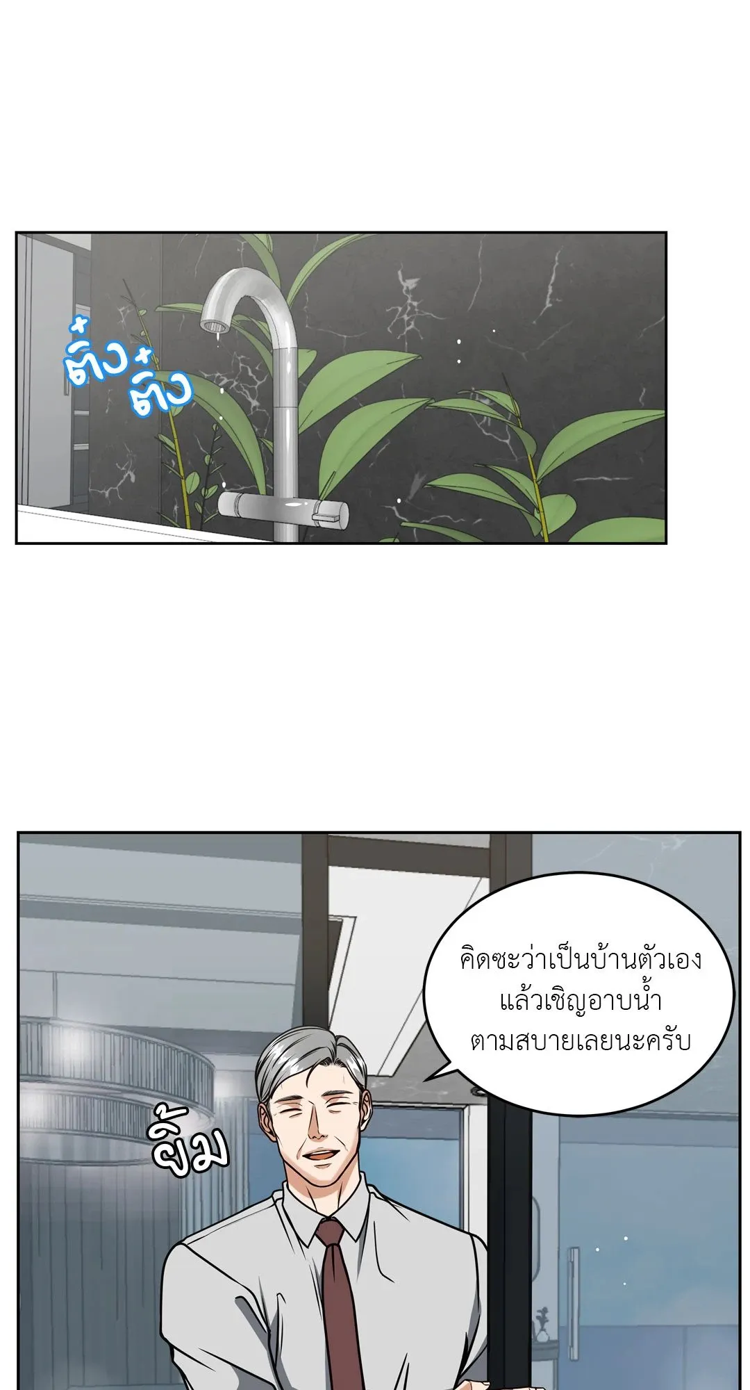 Death Is Mine ตอนที่ 215