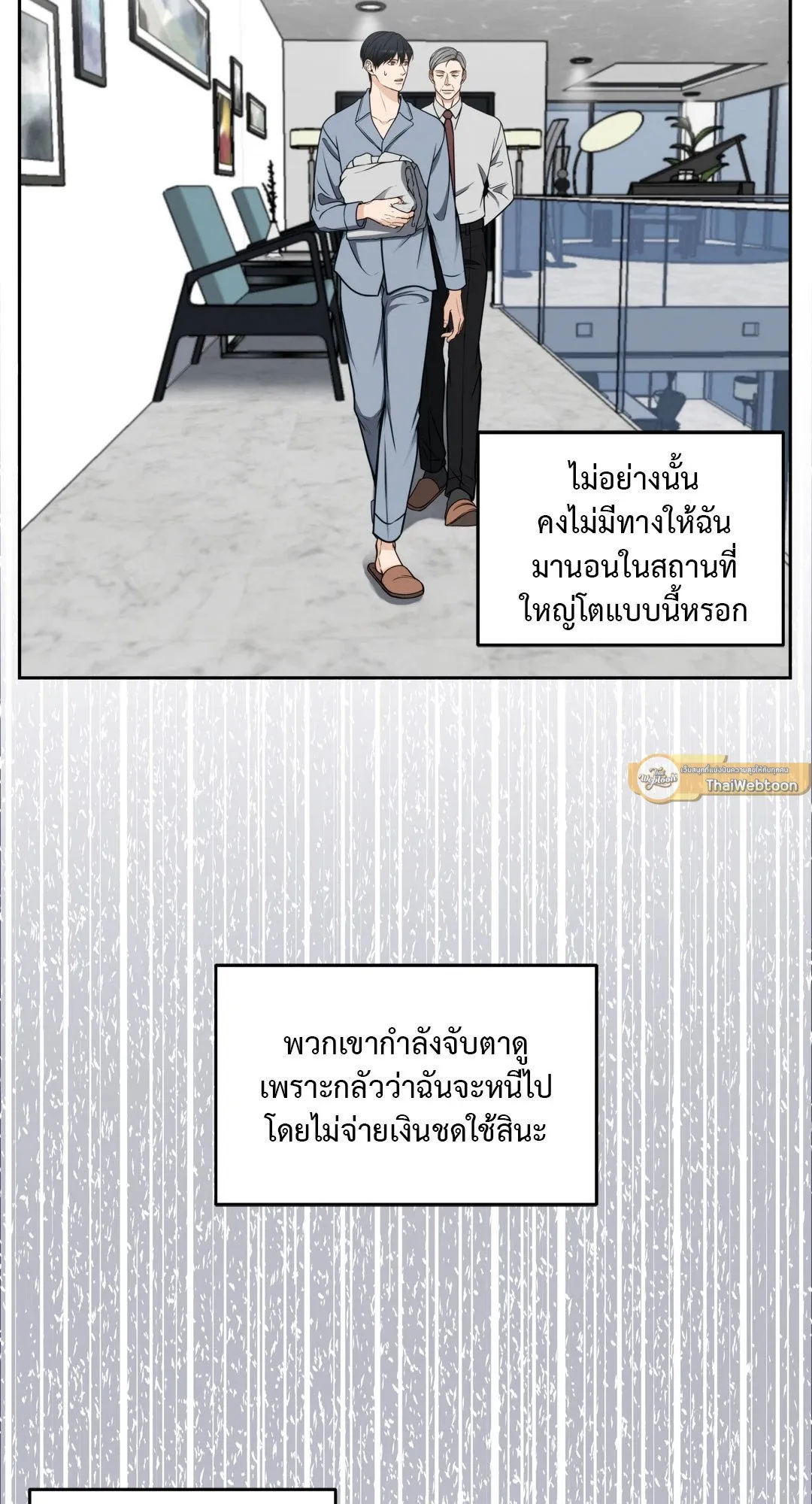 Death Is Mine ตอนที่ 219