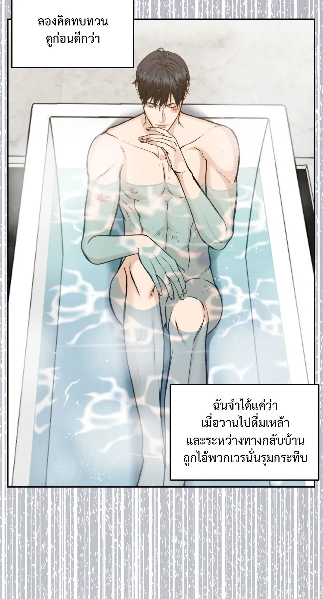 Death Is Mine ตอนที่ 220