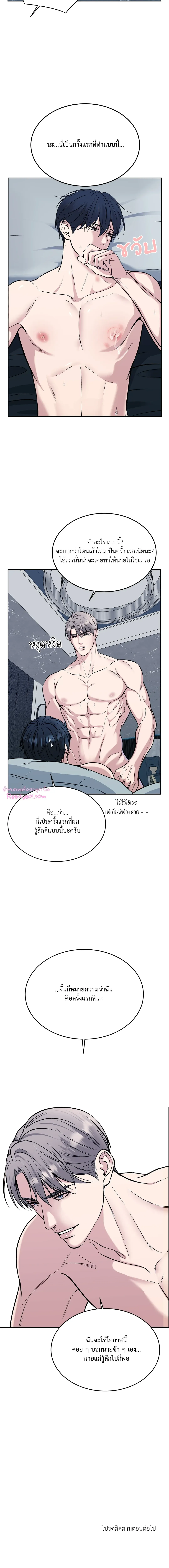 Death Is Mine ตอนที่ 2214