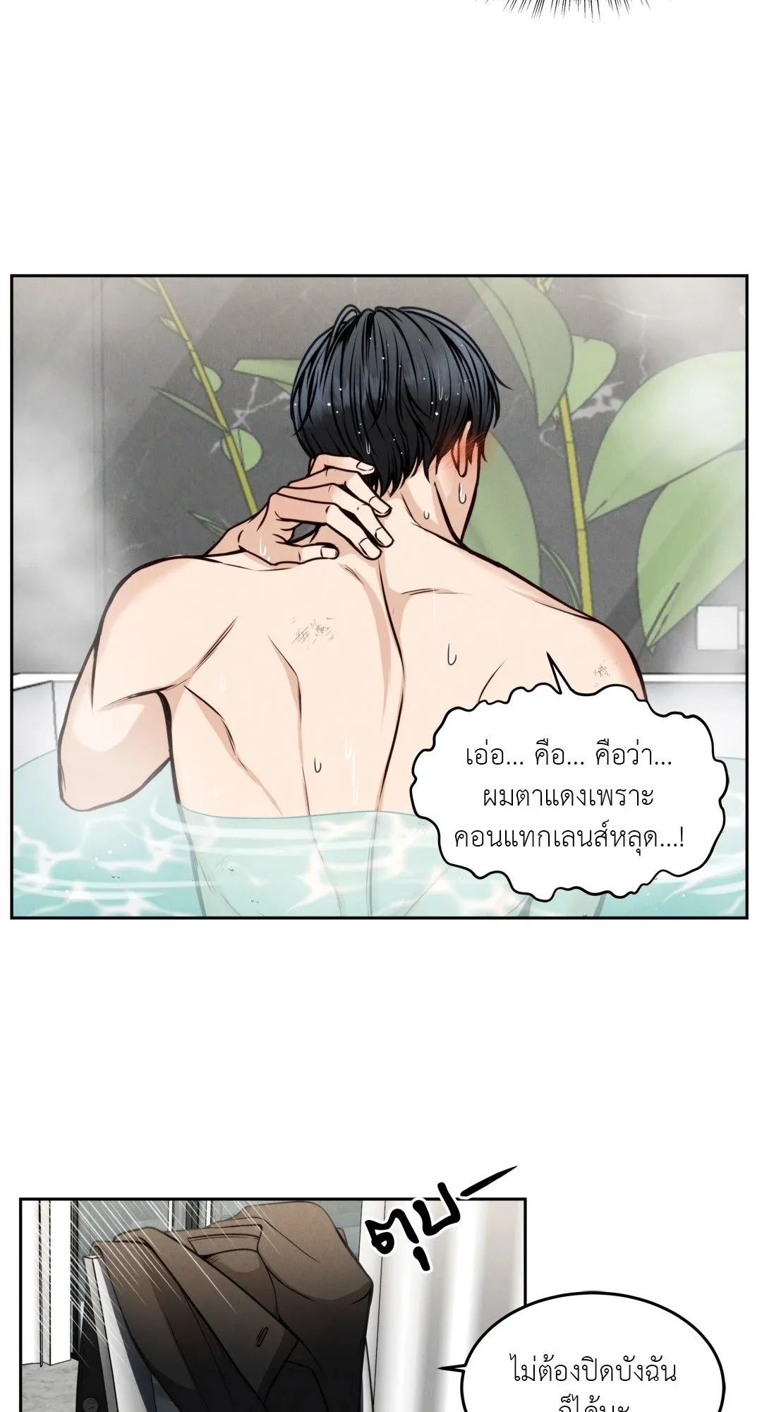 Death Is Mine ตอนที่ 227