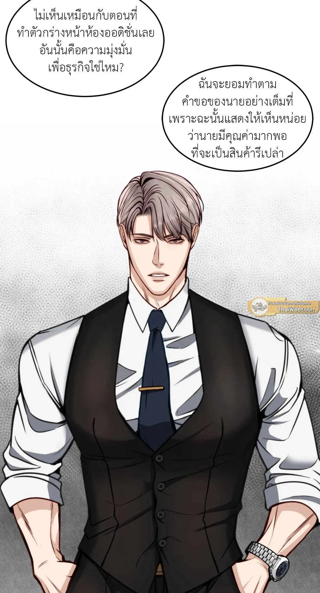 Death Is Mine ตอนที่ 232