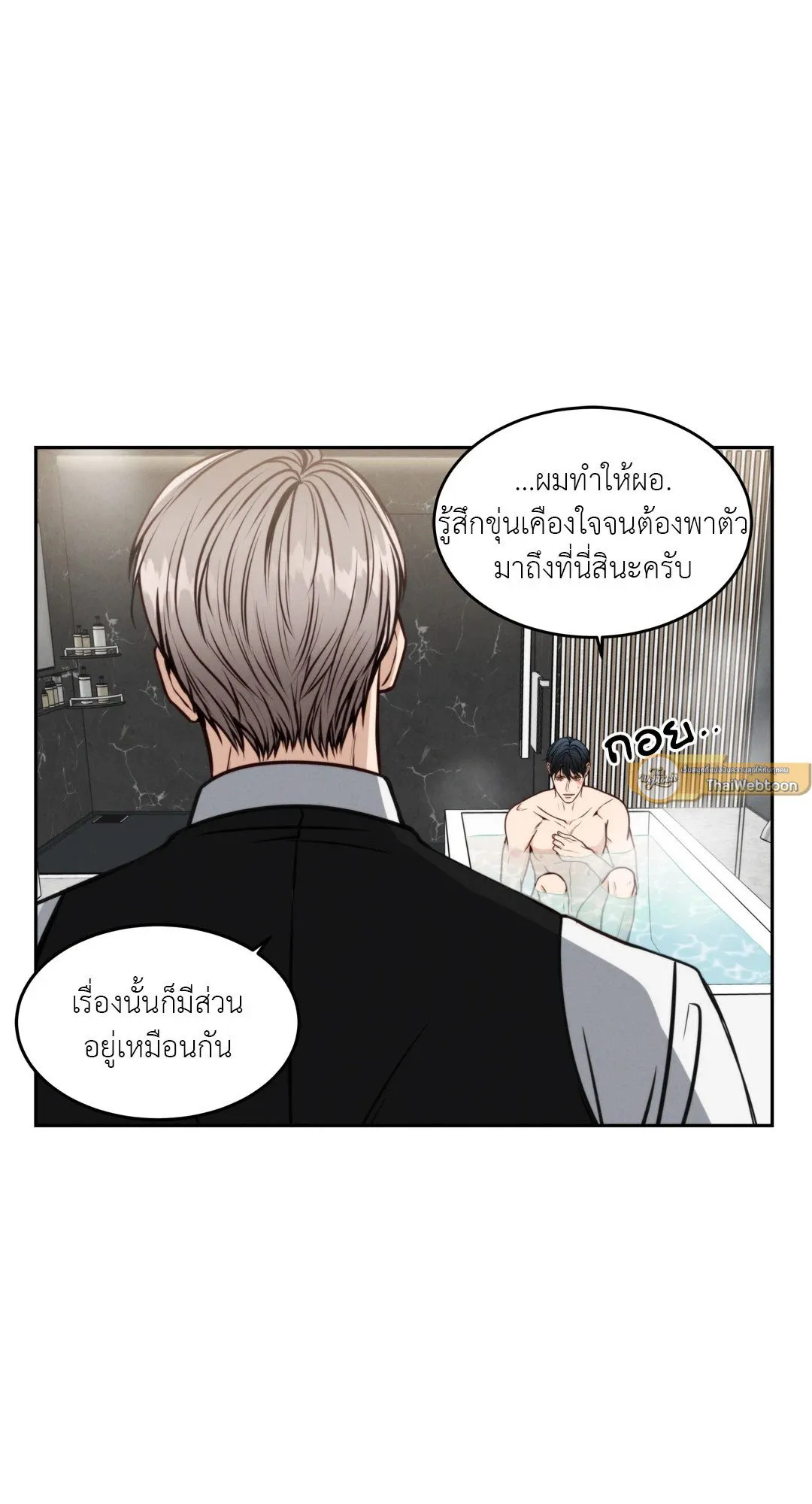 Death Is Mine ตอนที่ 239