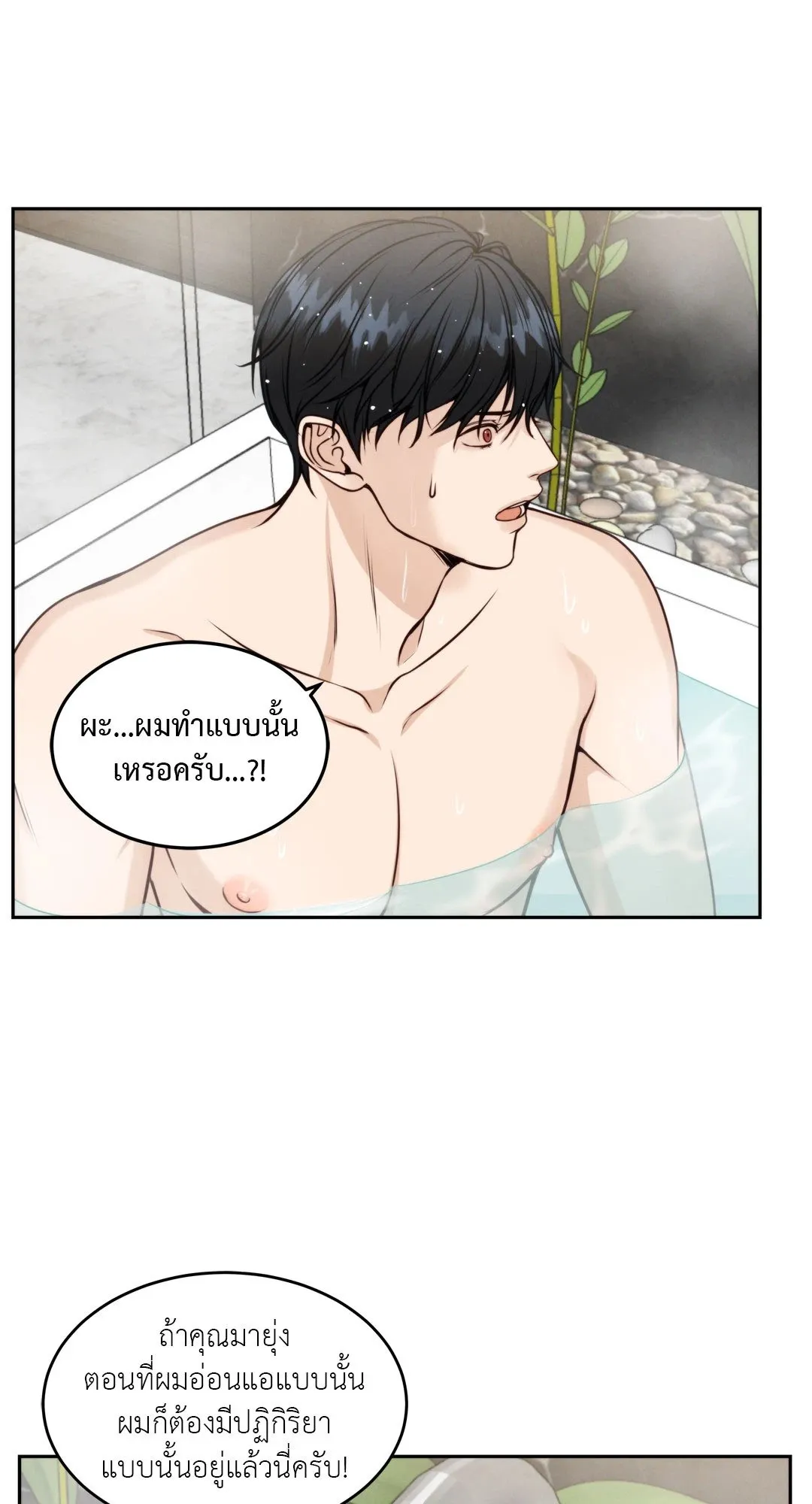 Death Is Mine ตอนที่ 241