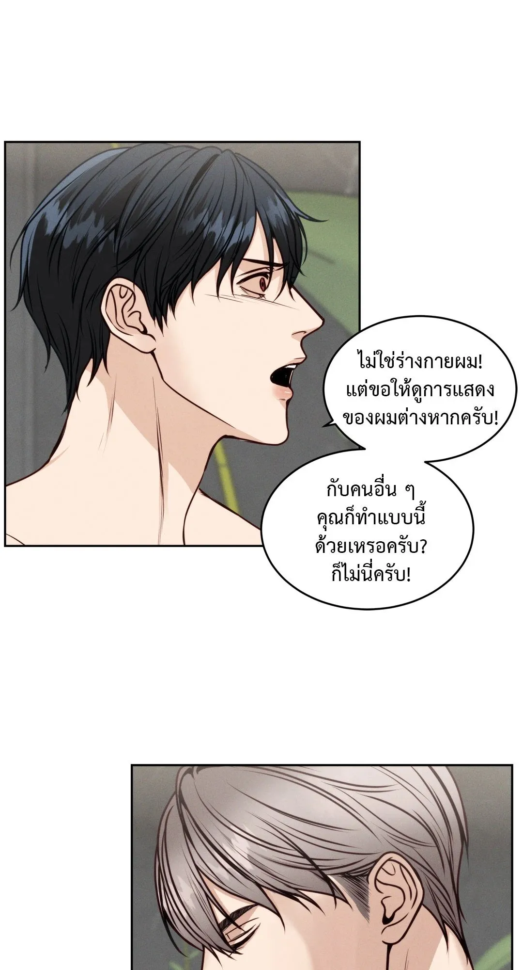 Death Is Mine ตอนที่ 244