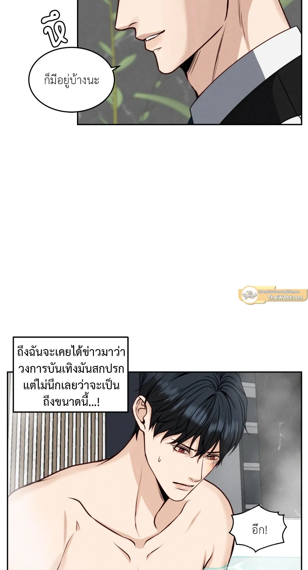 Death Is Mine ตอนที่ 245