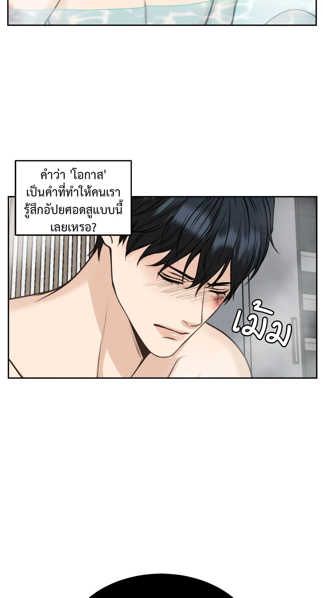 Death Is Mine ตอนที่ 246