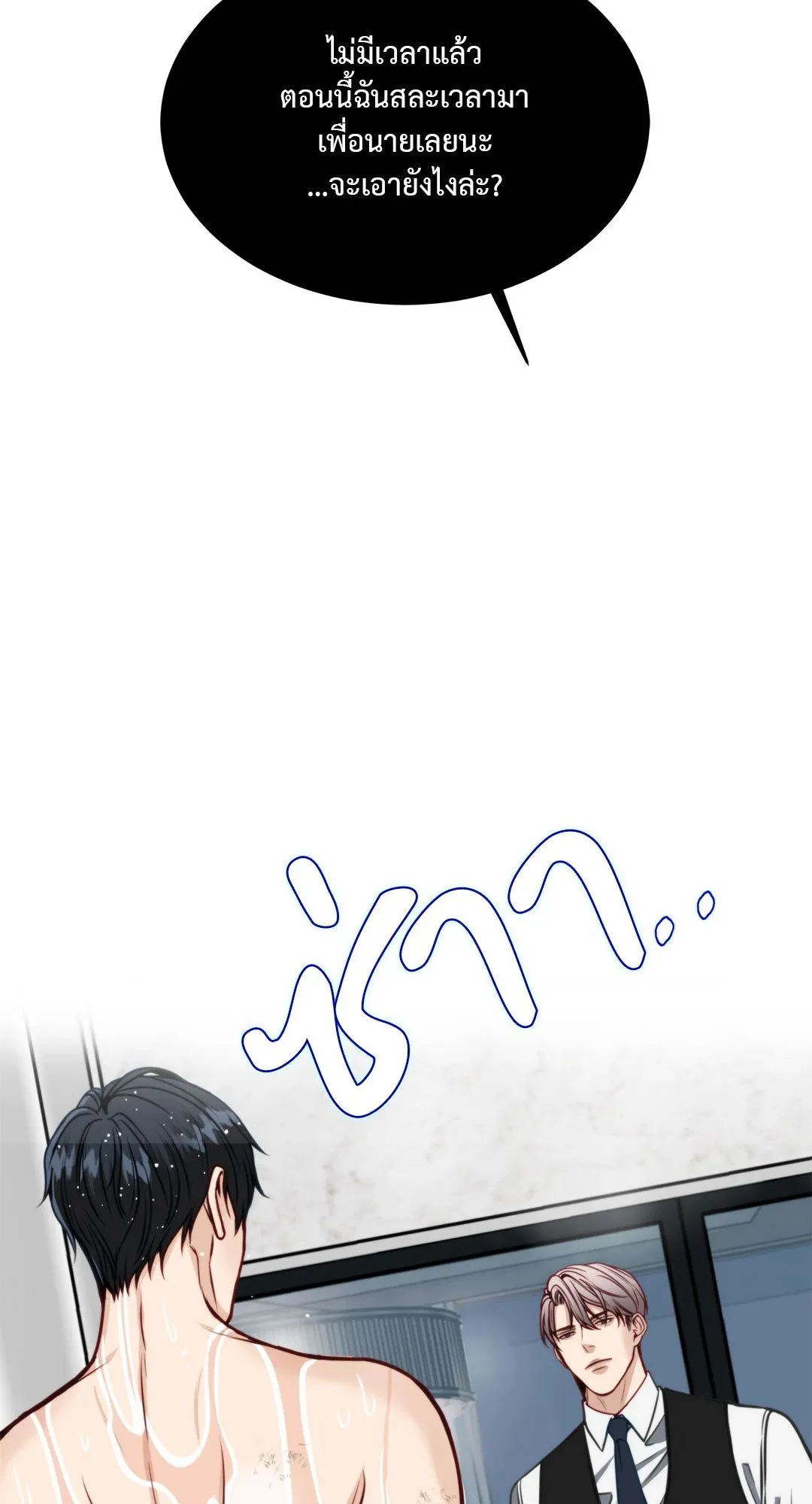 Death Is Mine ตอนที่ 247