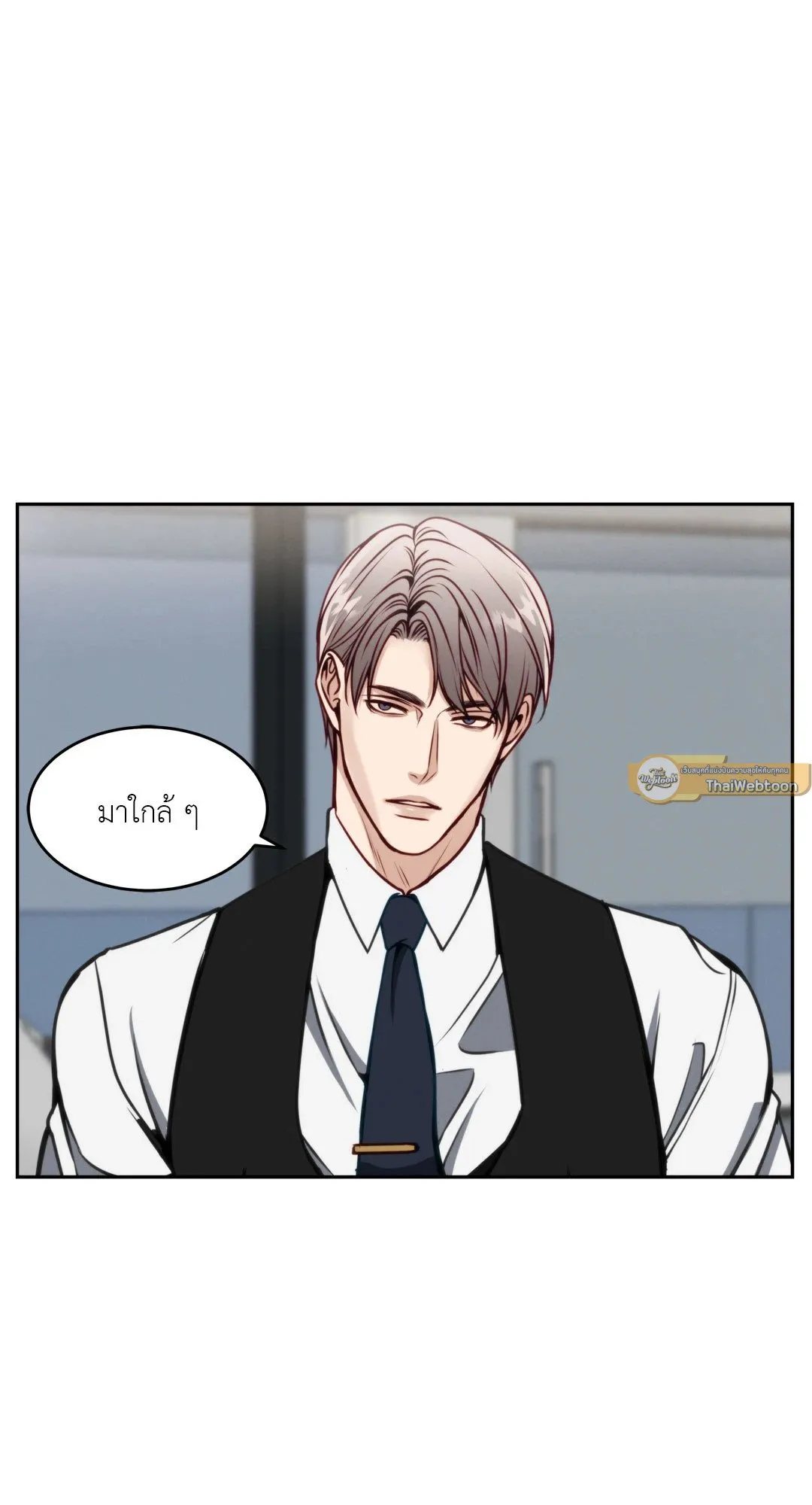Death Is Mine ตอนที่ 249