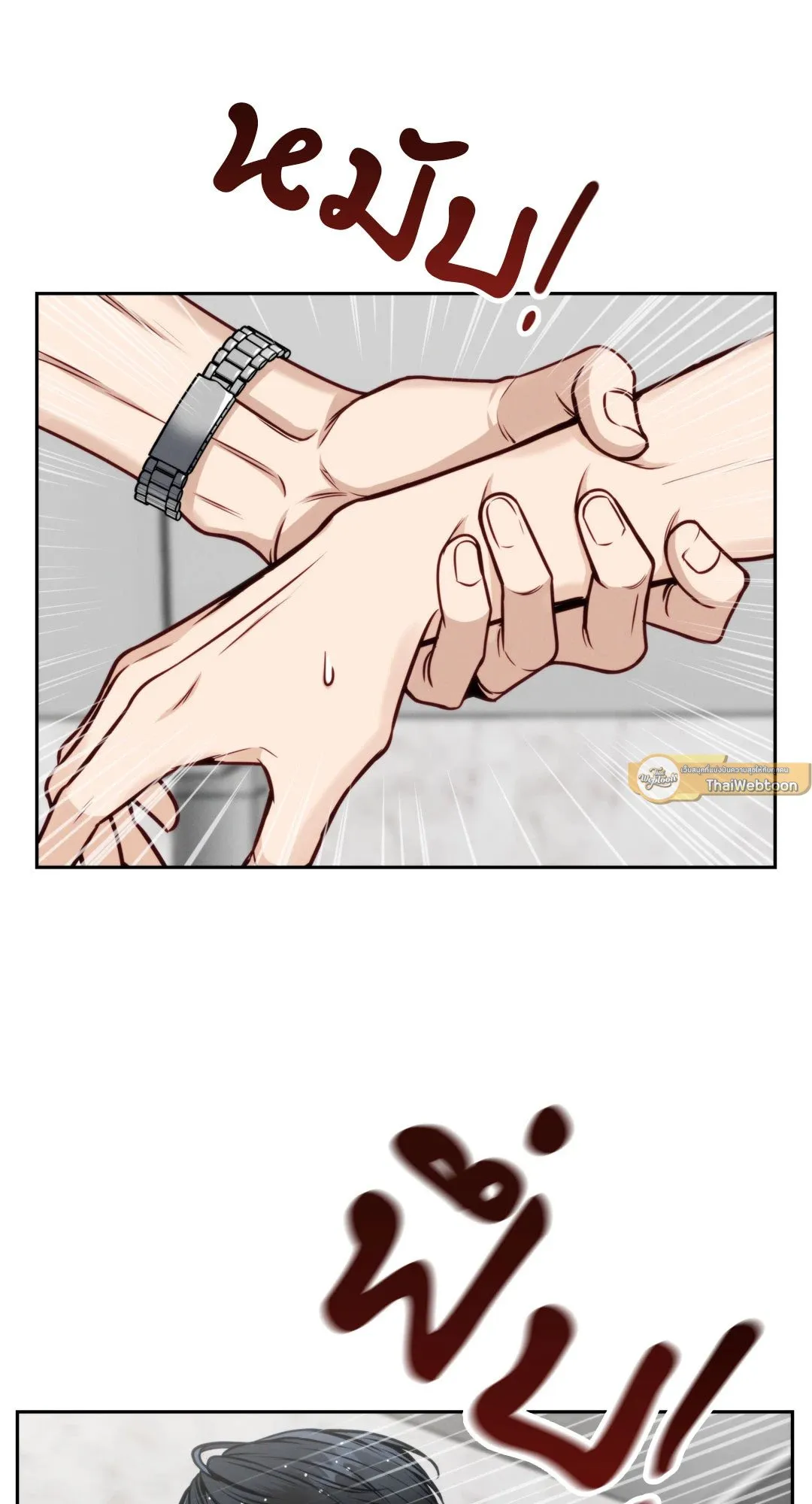 Death Is Mine ตอนที่ 252