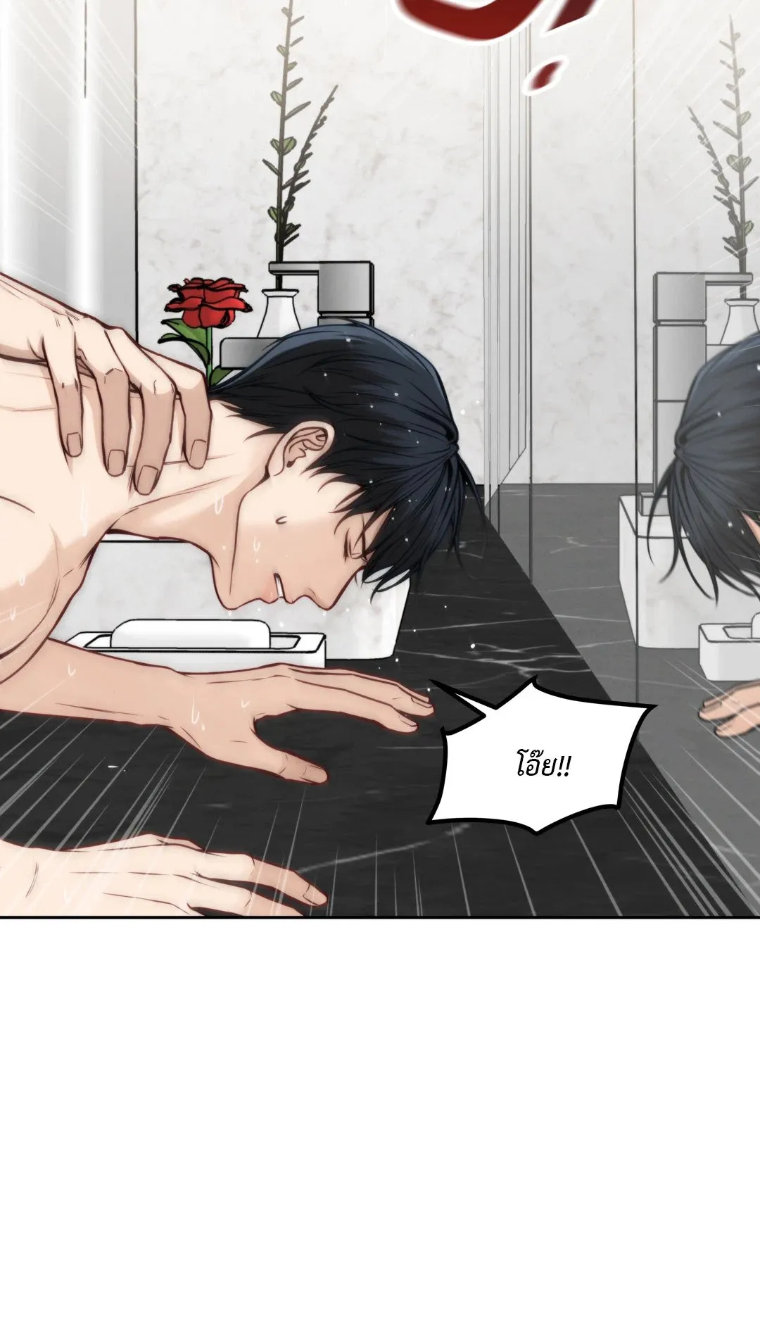 Death Is Mine ตอนที่ 254