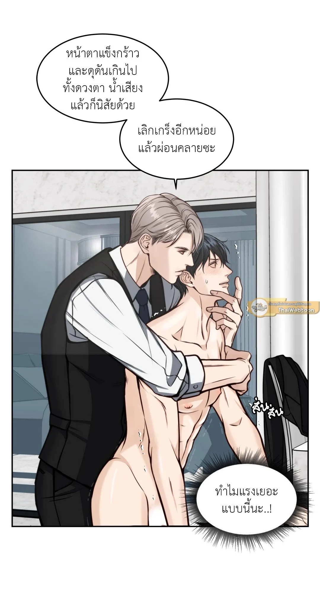 Death Is Mine ตอนที่ 256