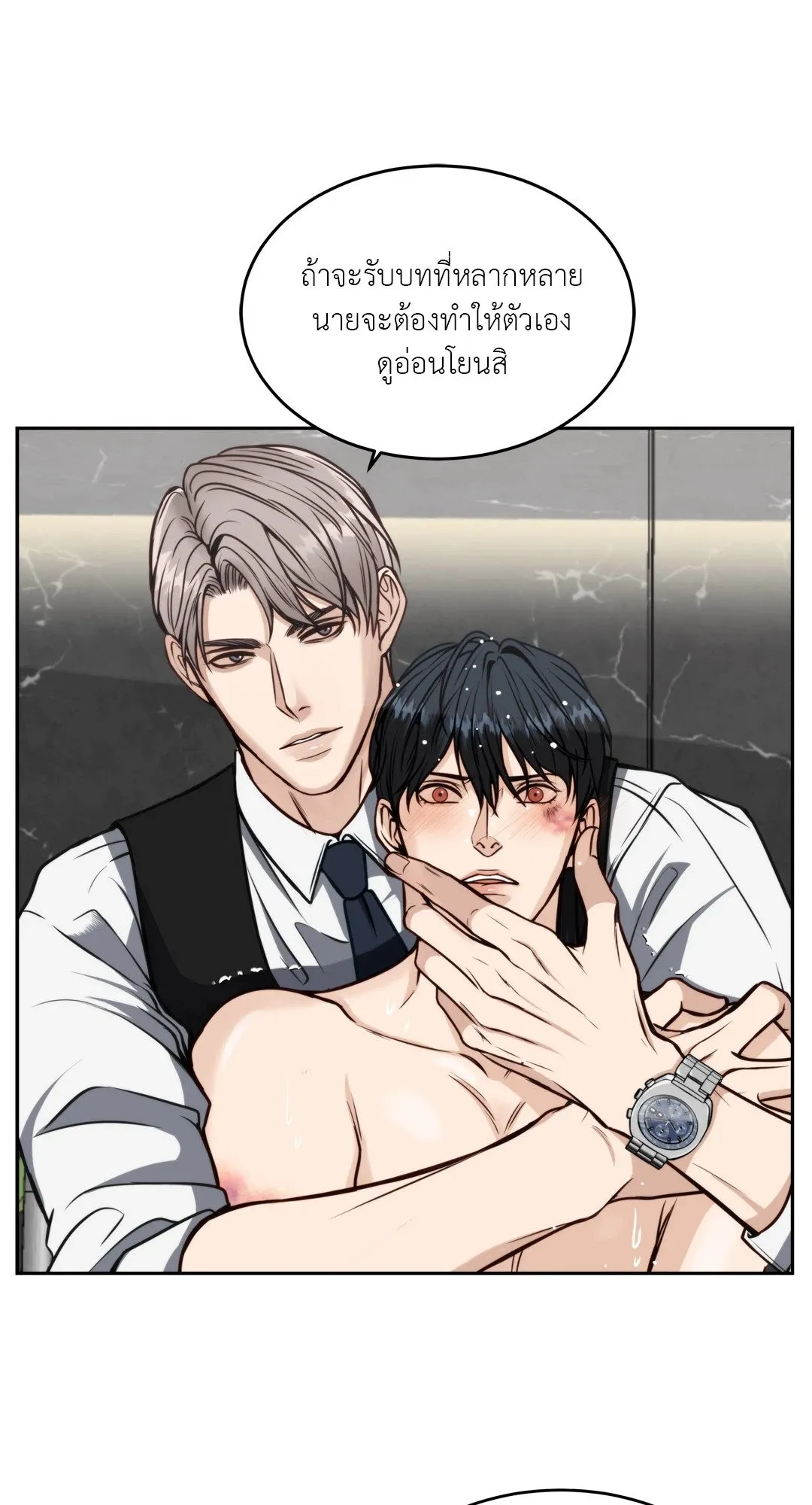Death Is Mine ตอนที่ 257