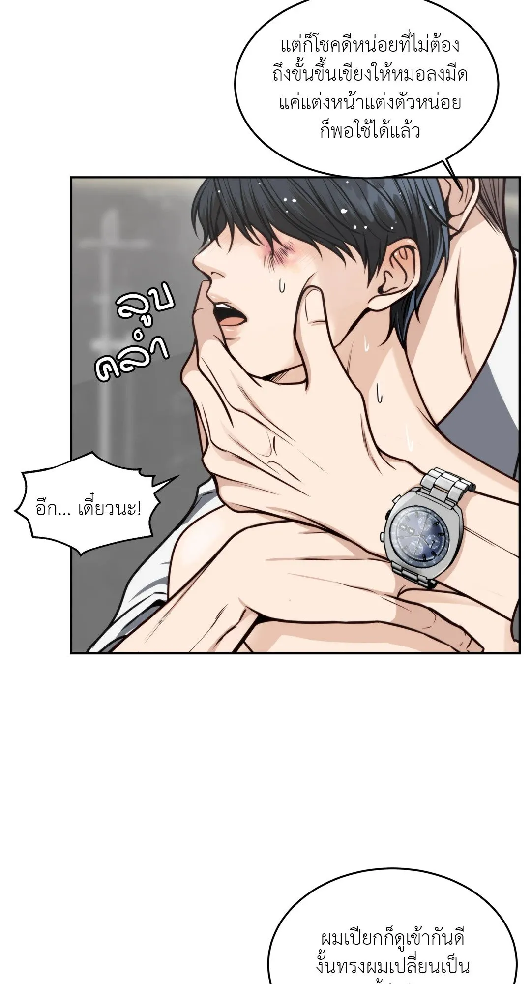 Death Is Mine ตอนที่ 258