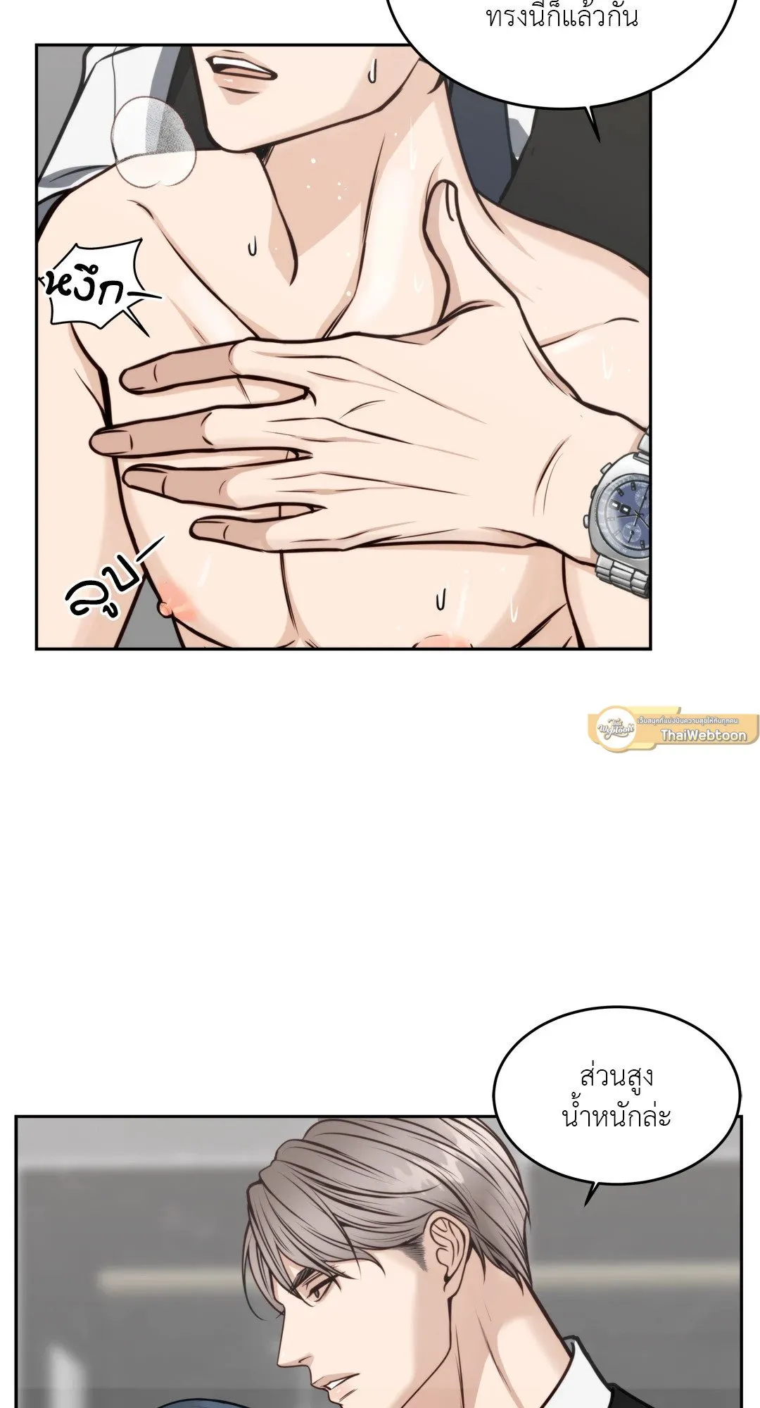 Death Is Mine ตอนที่ 259