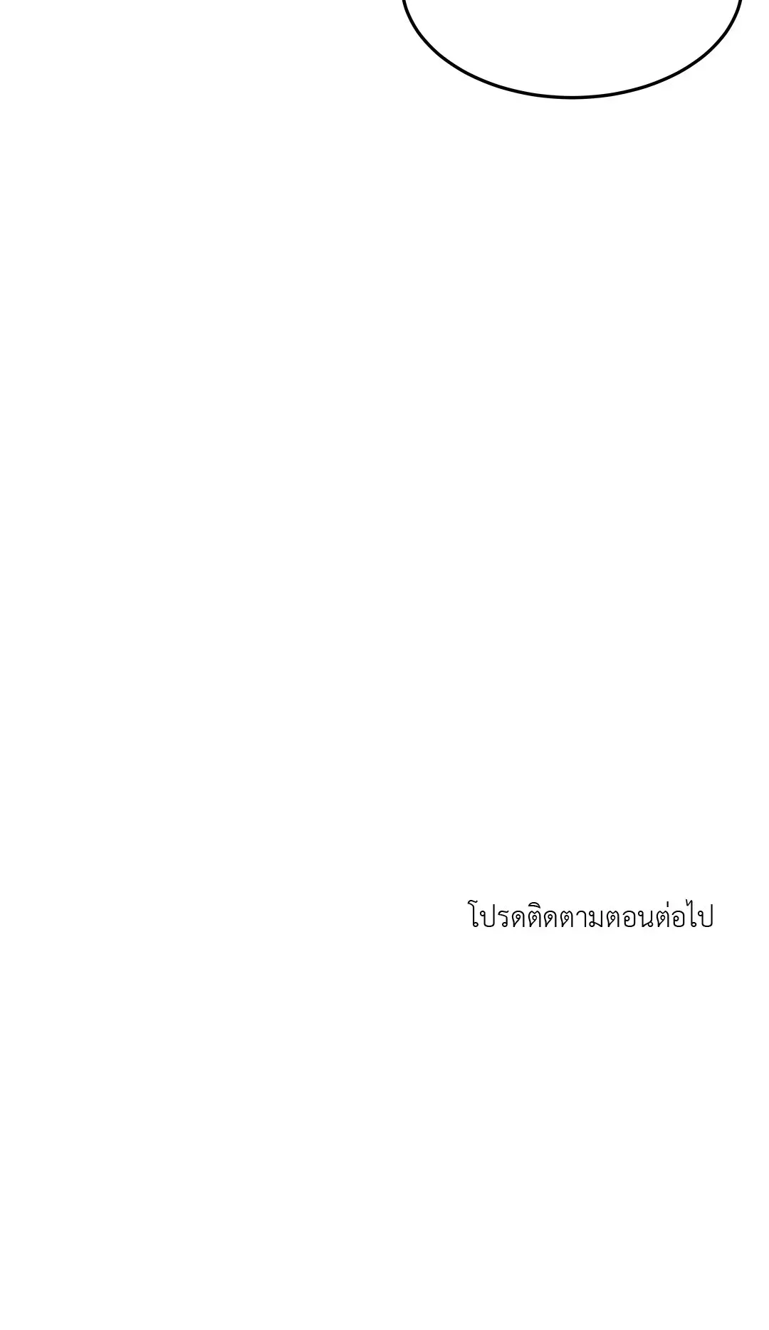 Death Is Mine ตอนที่ 2613 Death Is Mine ตอนที่ 2613