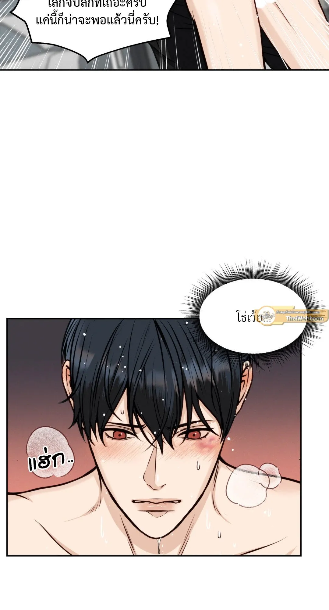 Death Is Mine ตอนที่ 263