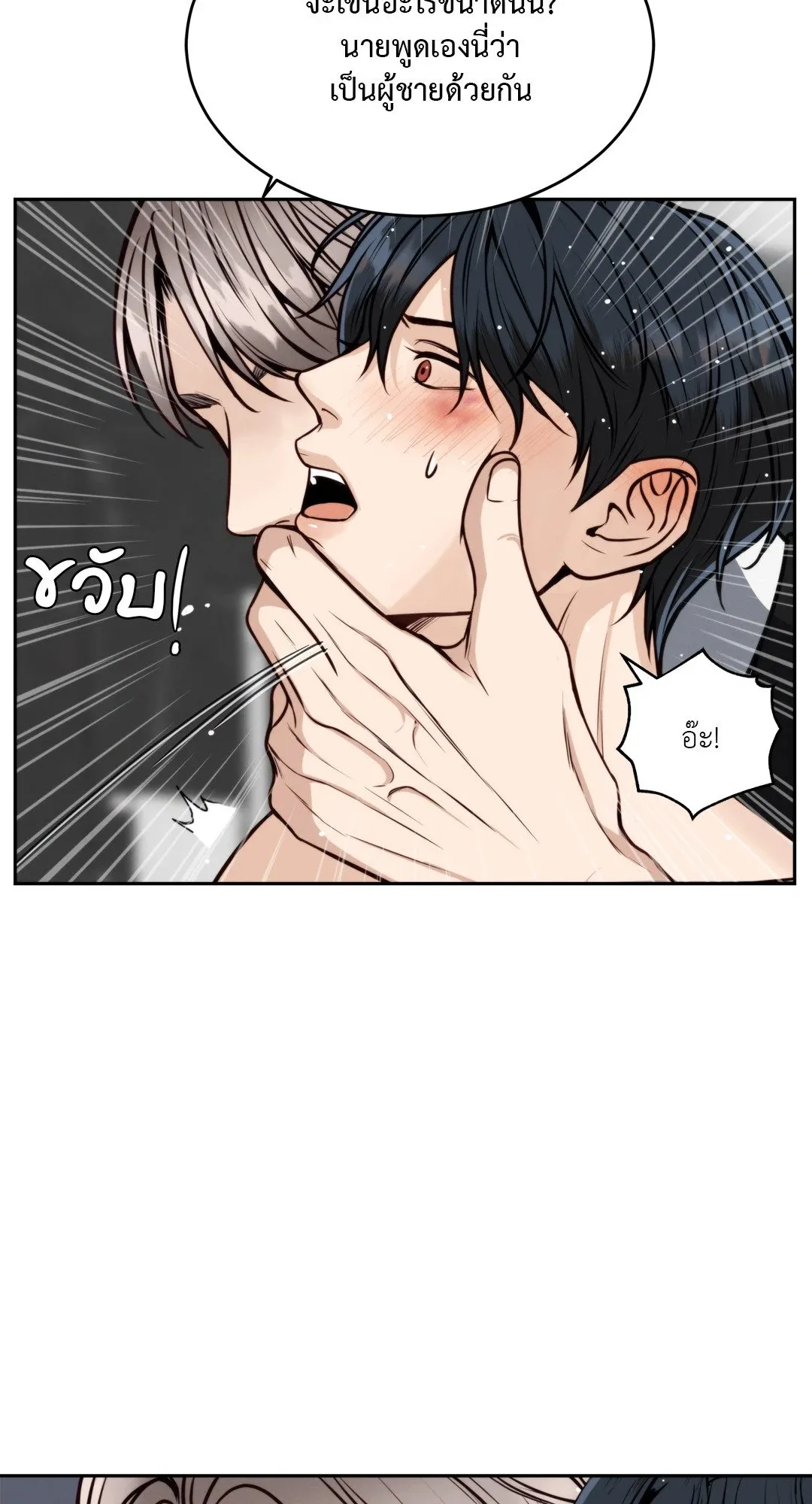 Death Is Mine ตอนที่ 265