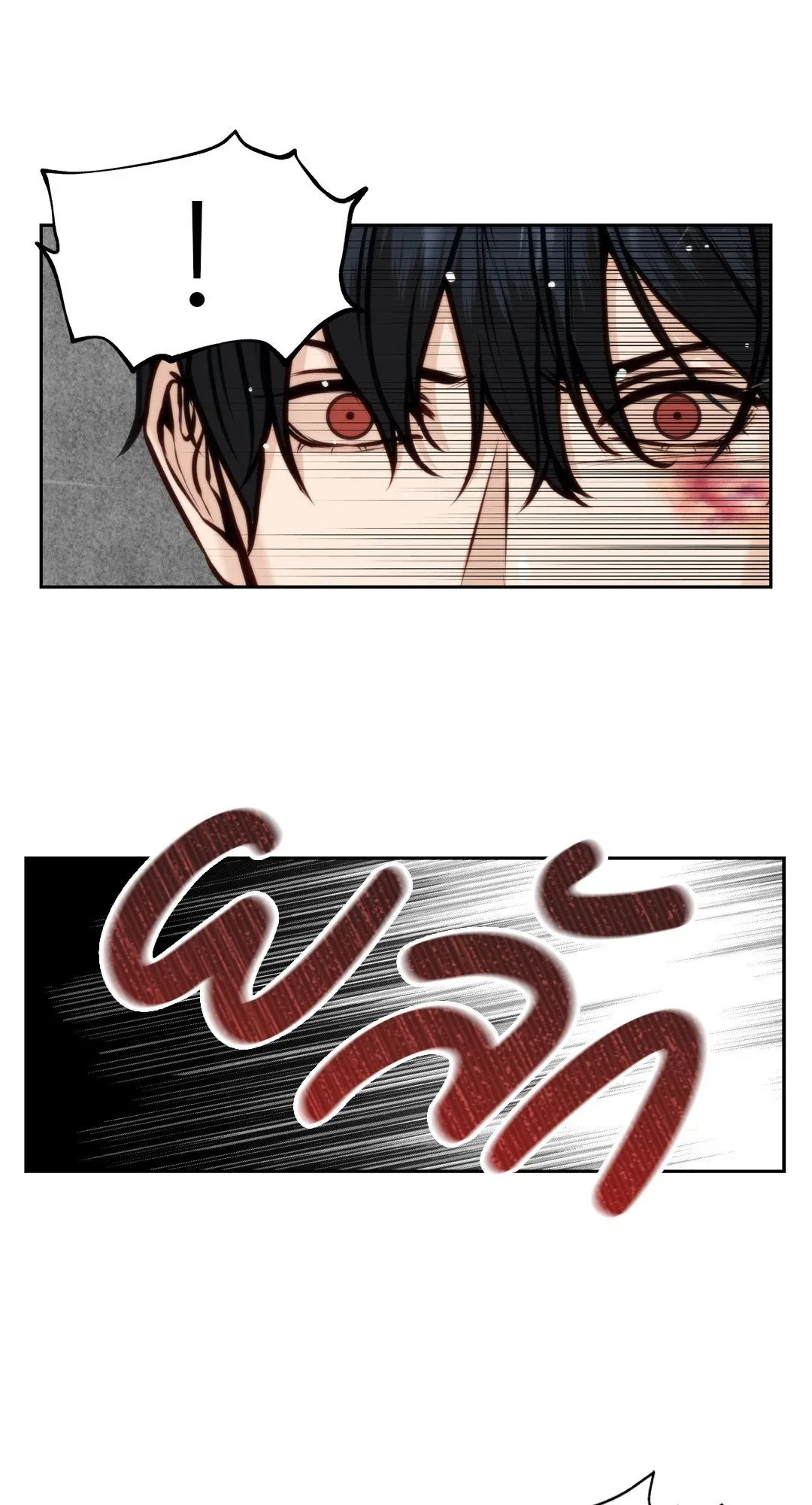 Death Is Mine ตอนที่ 267