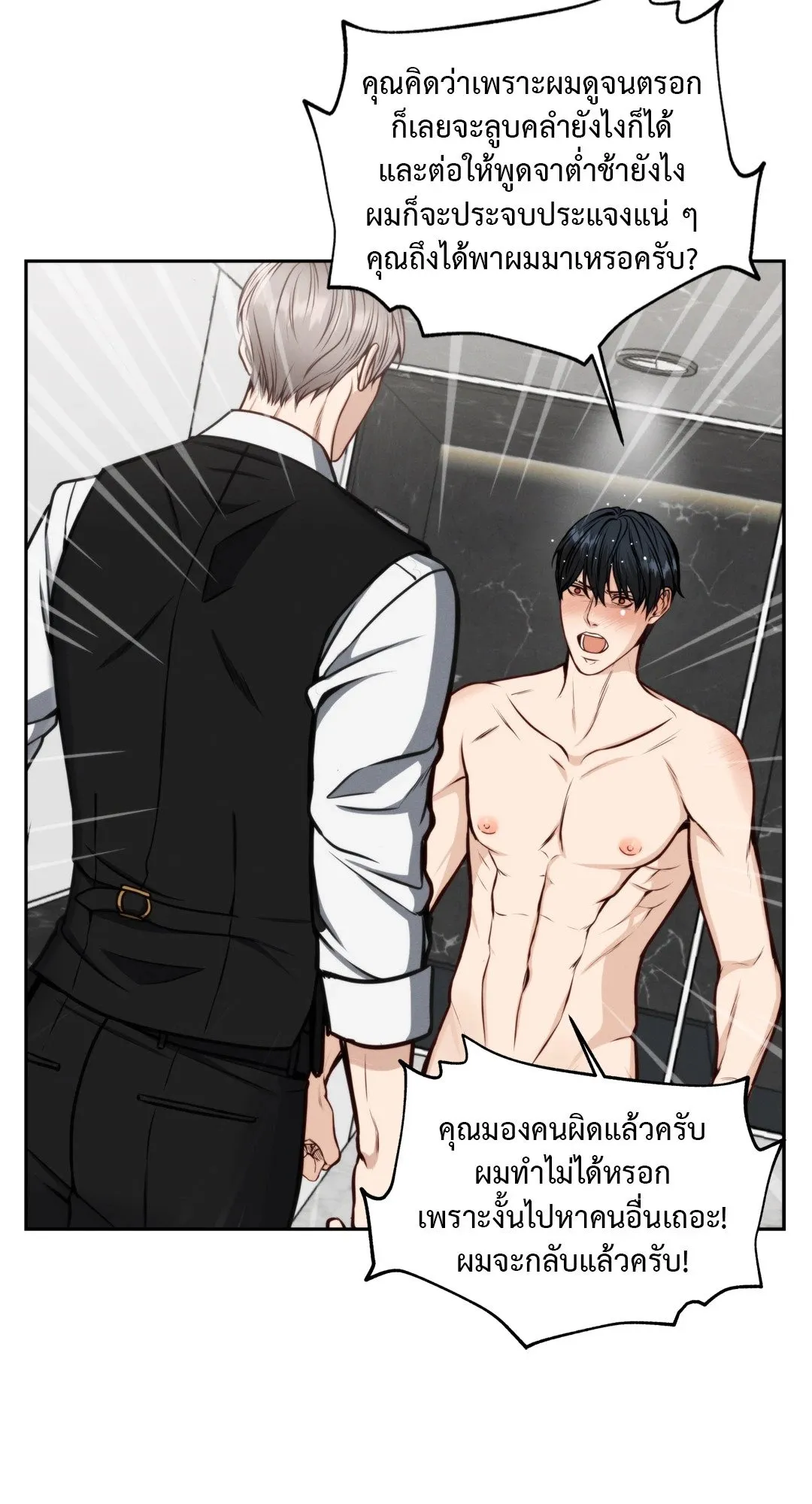 Death Is Mine ตอนที่ 268