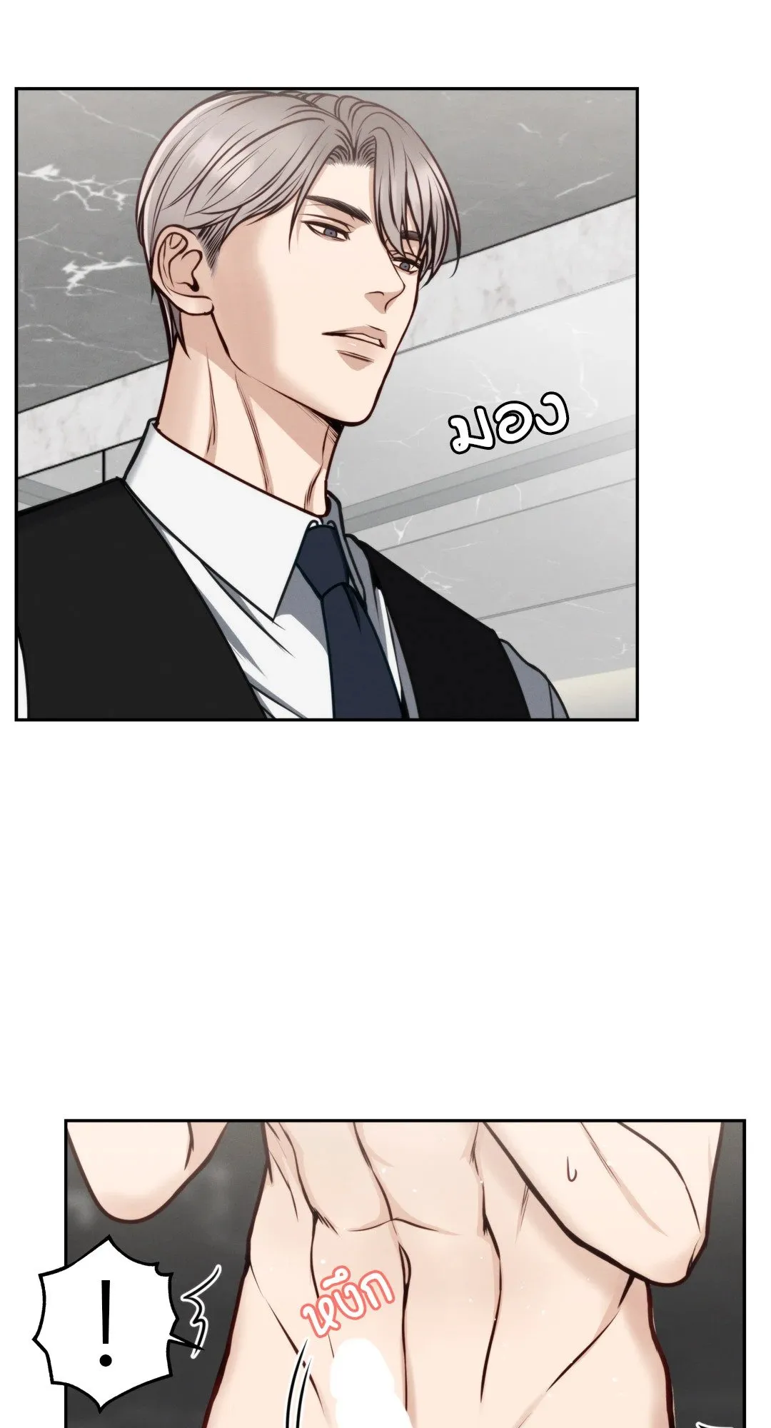 Death Is Mine ตอนที่ 269