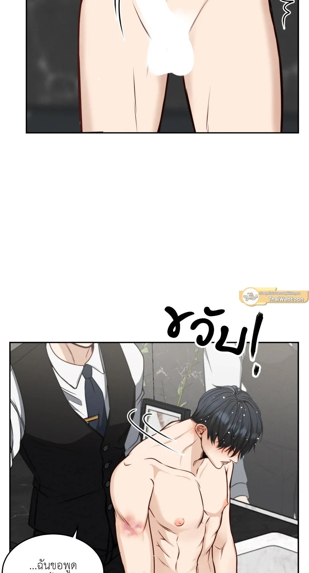 Death Is Mine ตอนที่ 270