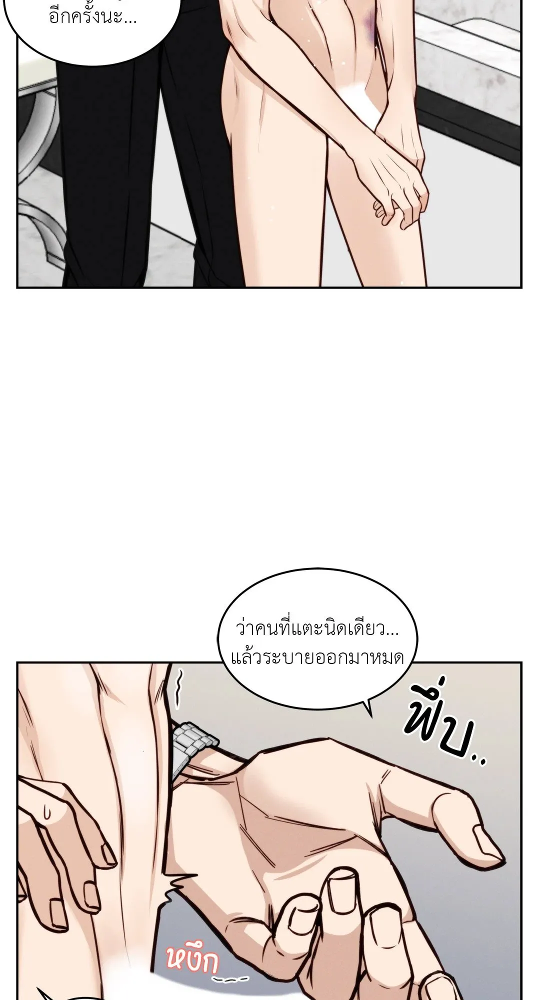 Death Is Mine ตอนที่ 271