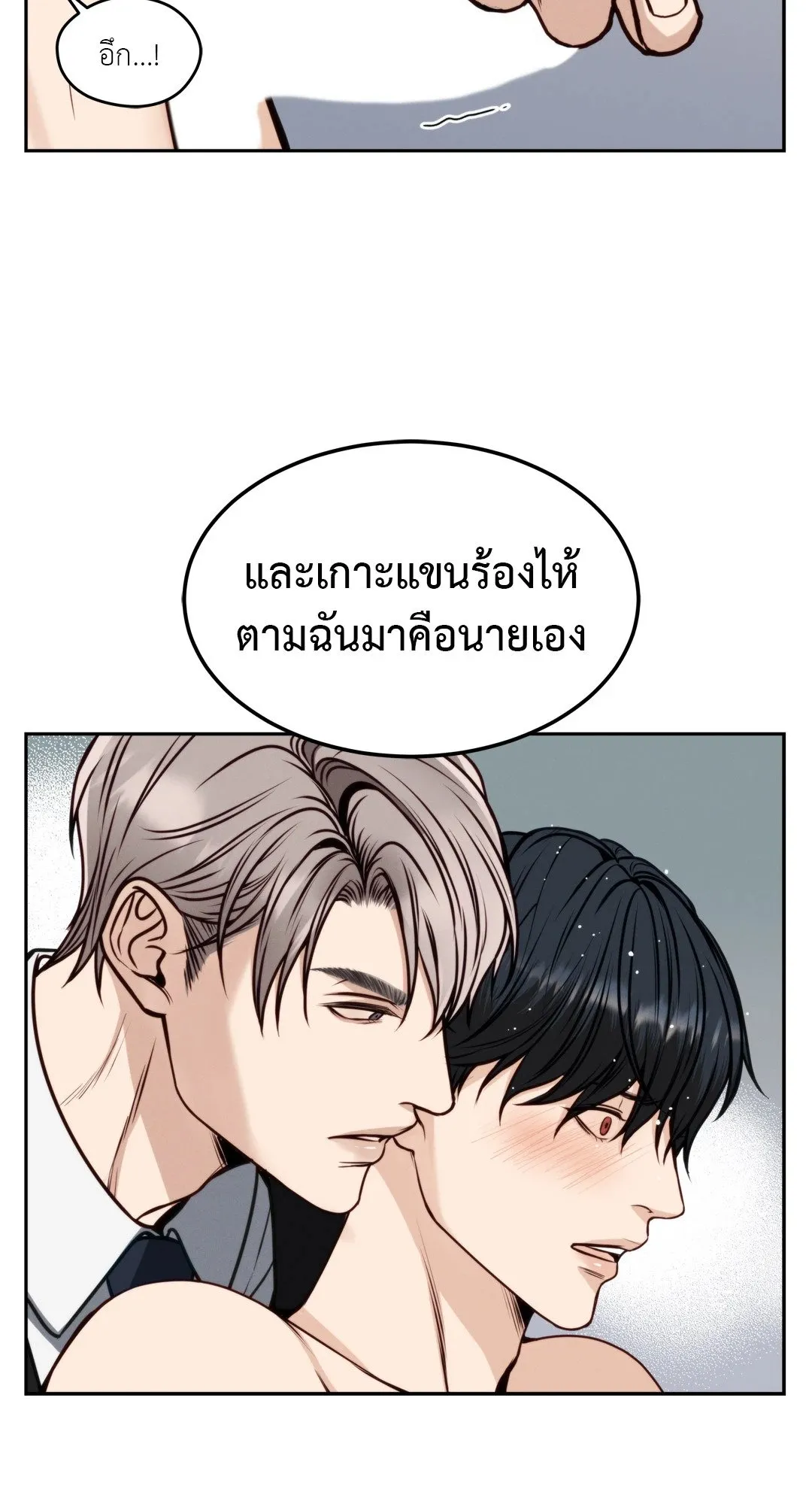 Death Is Mine ตอนที่ 272