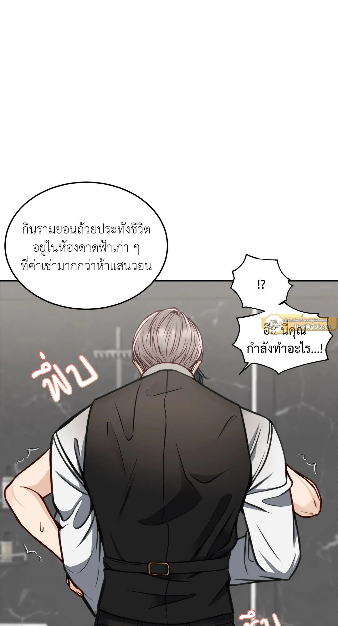 Death Is Mine ตอนที่ 273