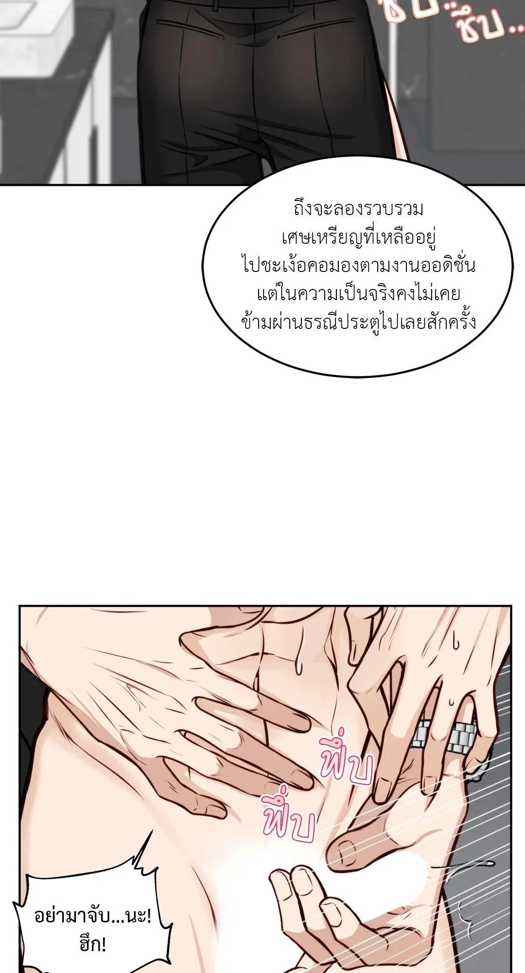 Death Is Mine ตอนที่ 274