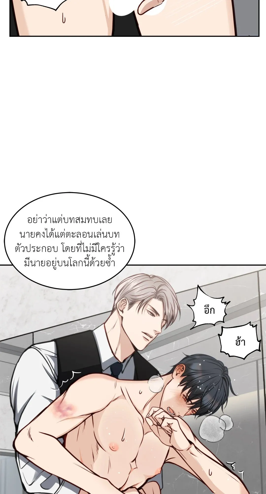 Death Is Mine ตอนที่ 275