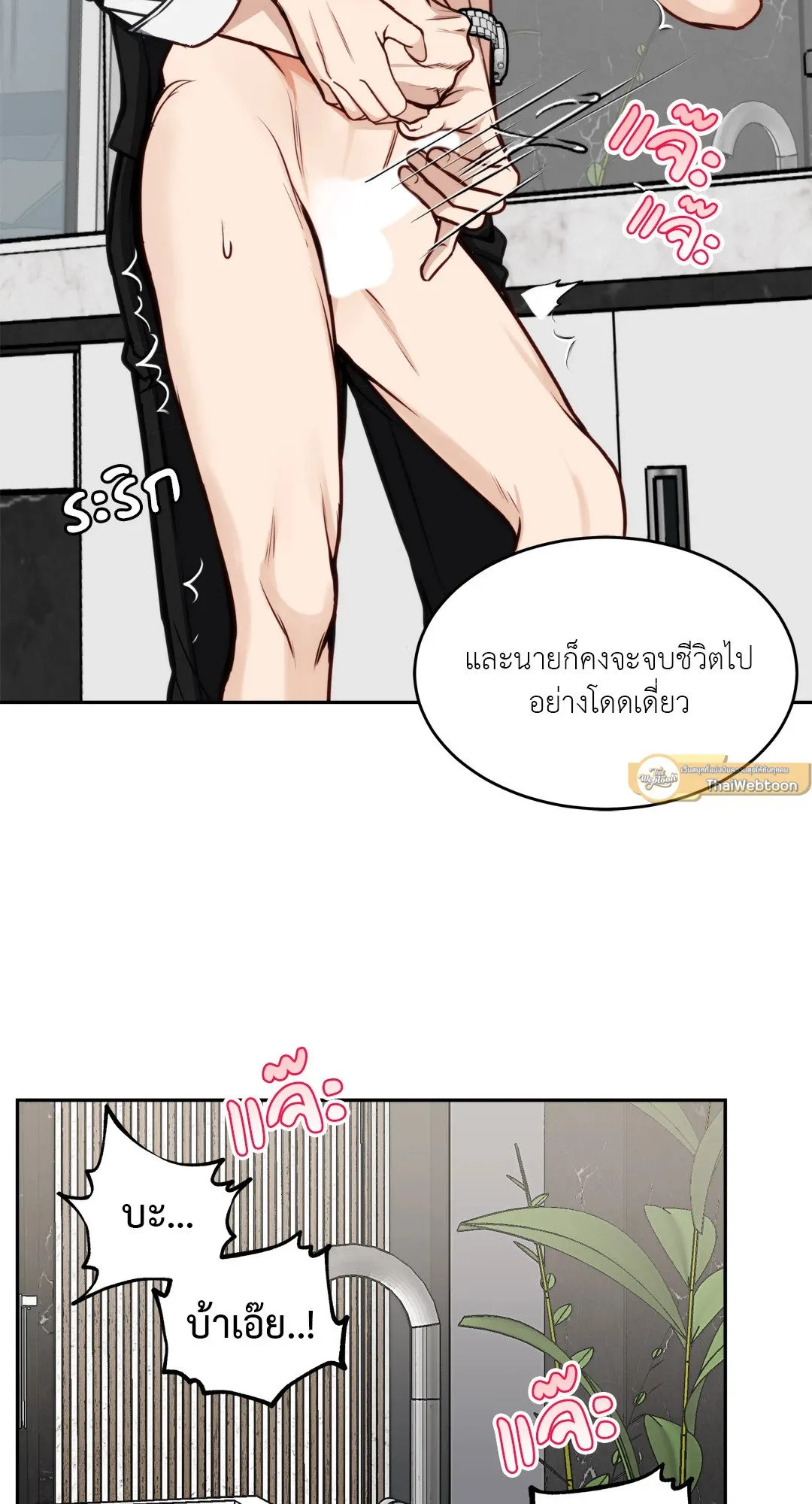 Death Is Mine ตอนที่ 276