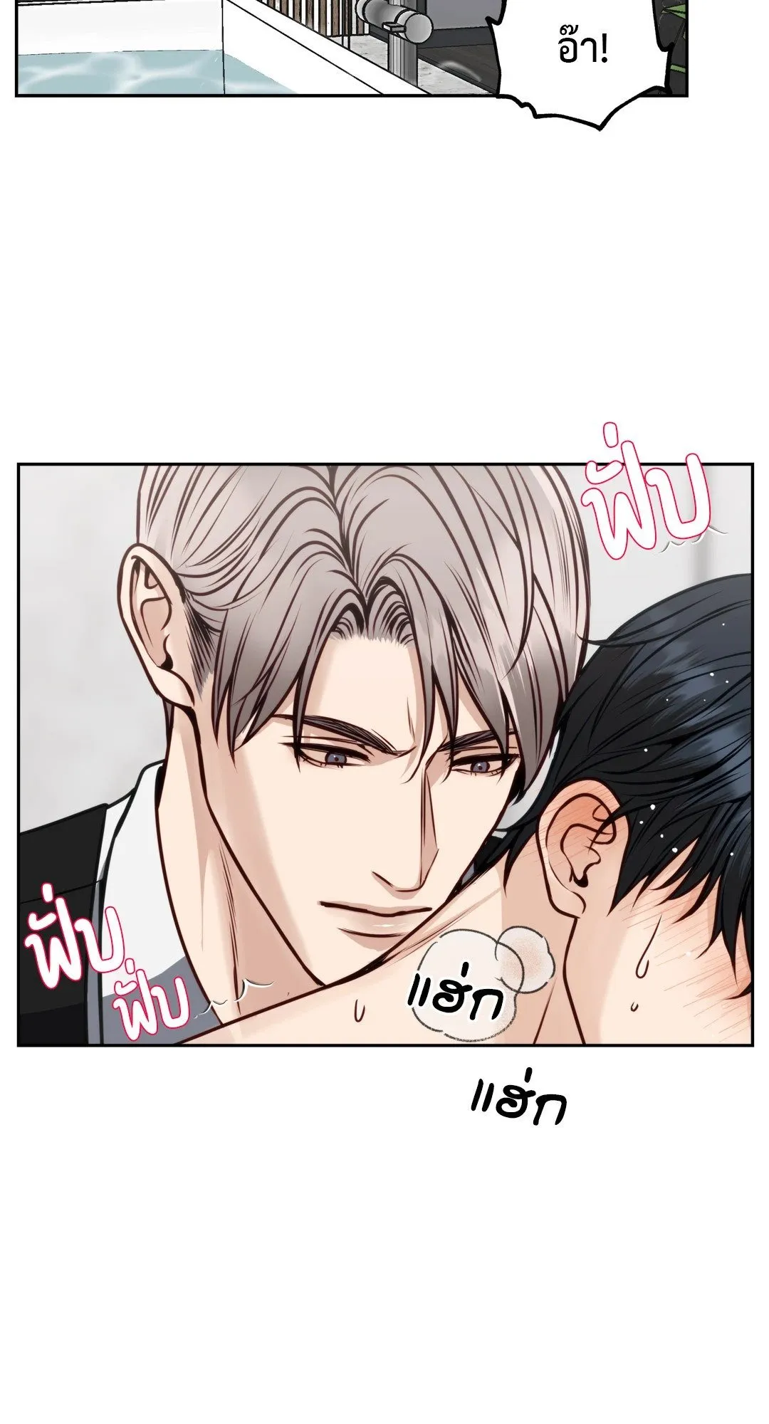 Death Is Mine ตอนที่ 277