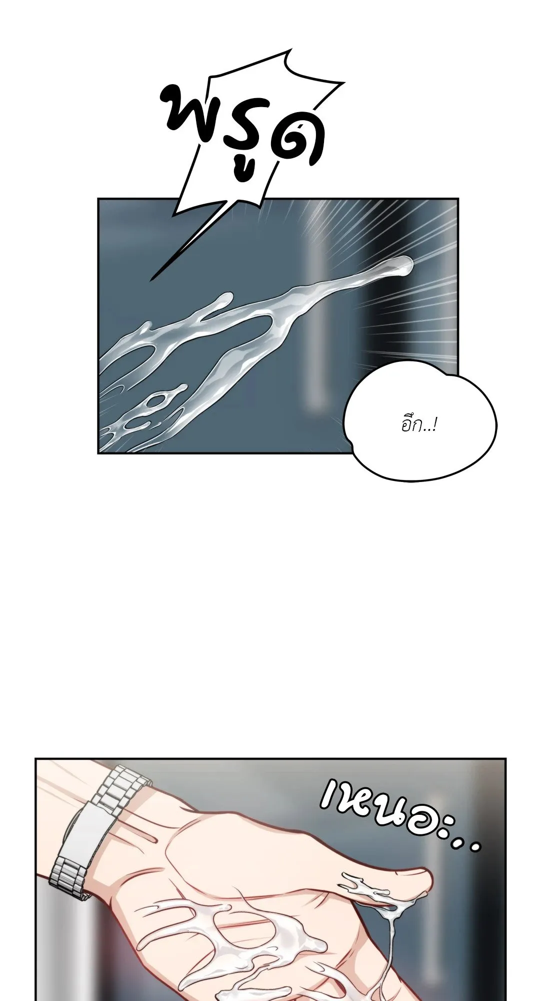 Death Is Mine ตอนที่ 280