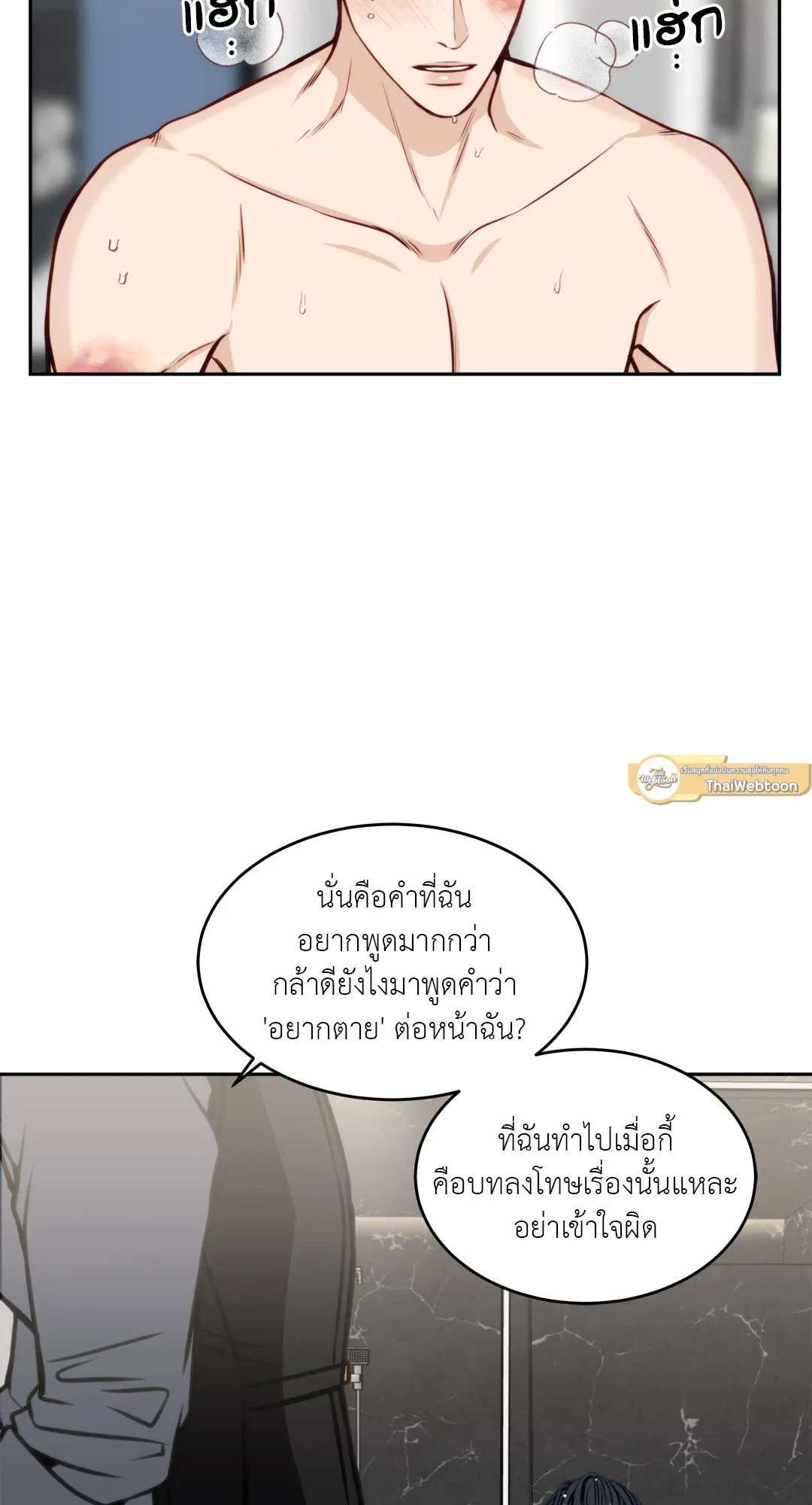 Death Is Mine ตอนที่ 283