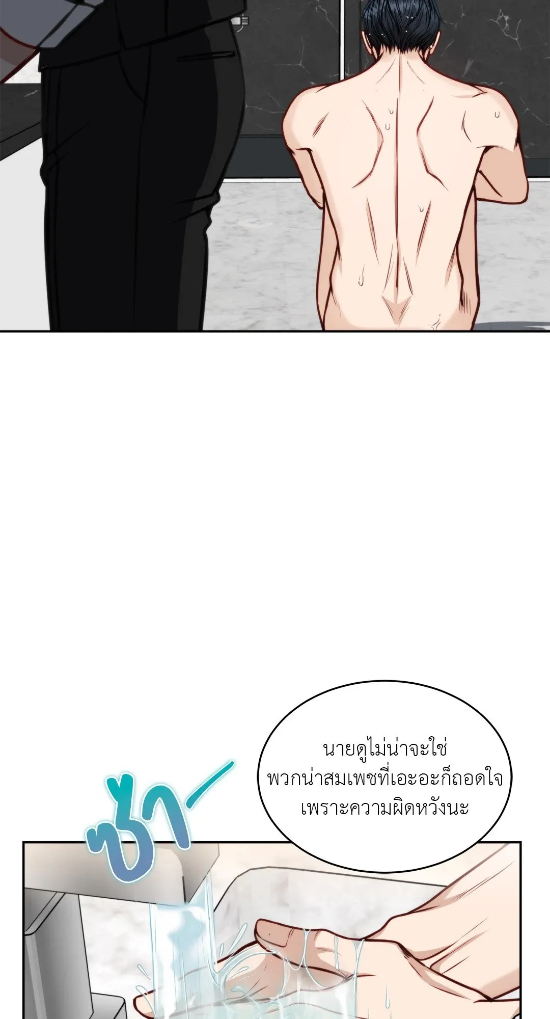 Death Is Mine ตอนที่ 284