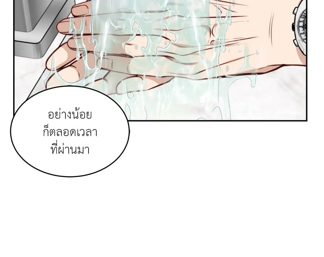 Death Is Mine ตอนที่ 285