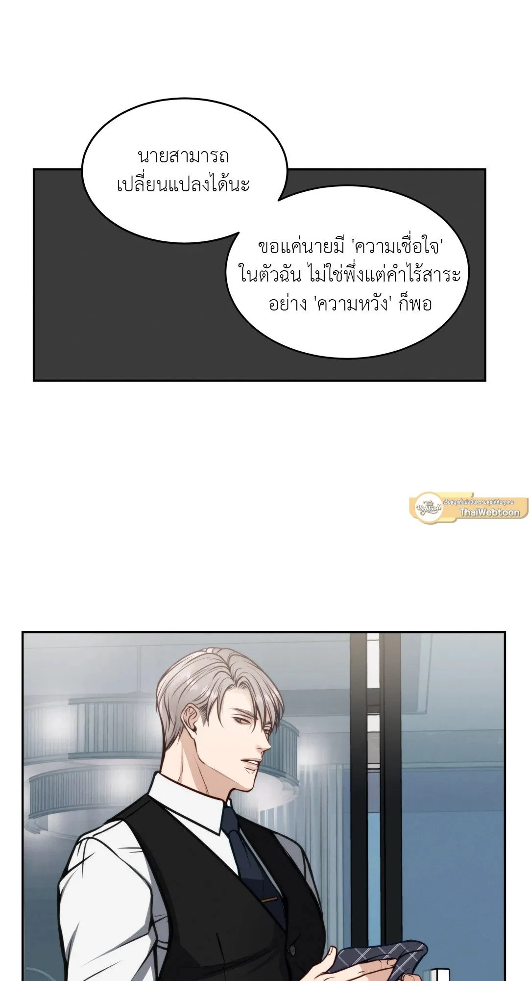 Death Is Mine ตอนที่ 286
