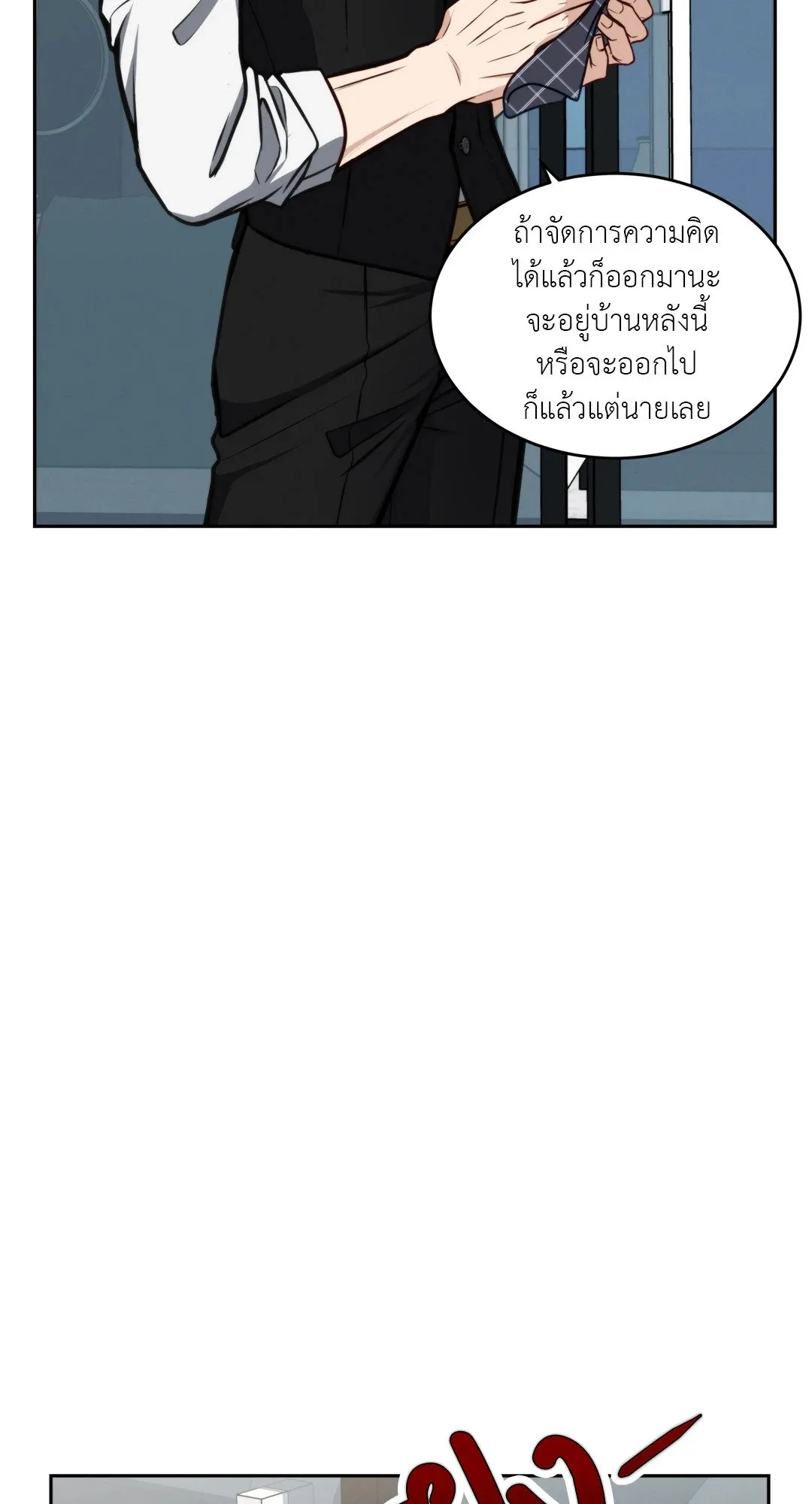 Death Is Mine ตอนที่ 287