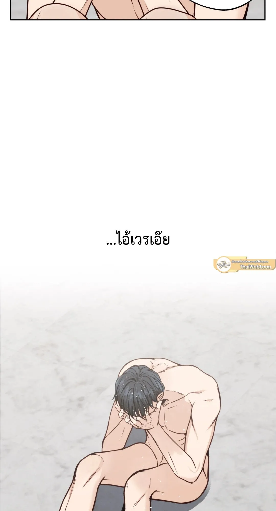 Death Is Mine ตอนที่ 289