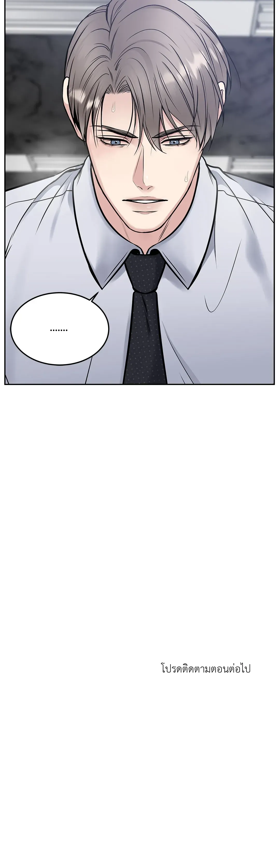 Death Is Mine ตอนที่ 3012 Death Is Mine ตอนที่ 3012