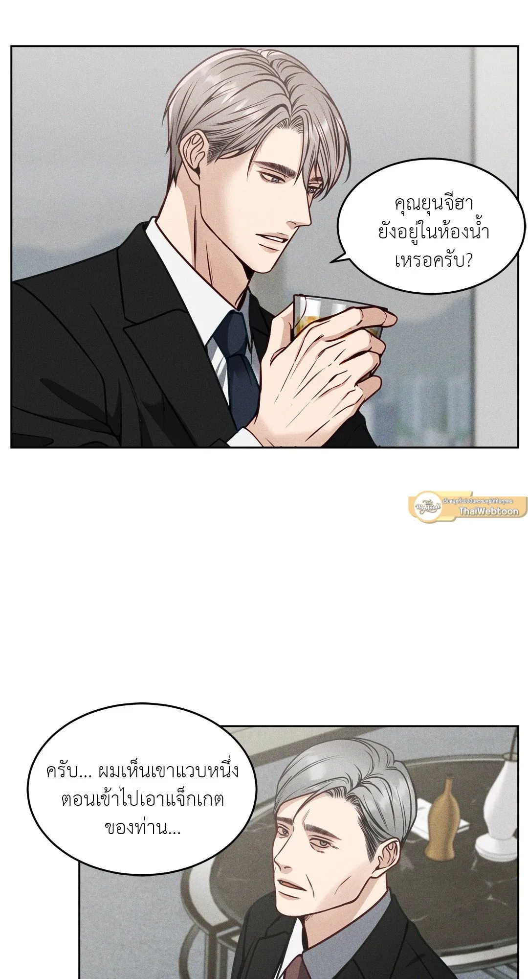 Death Is Mine ตอนที่ 302