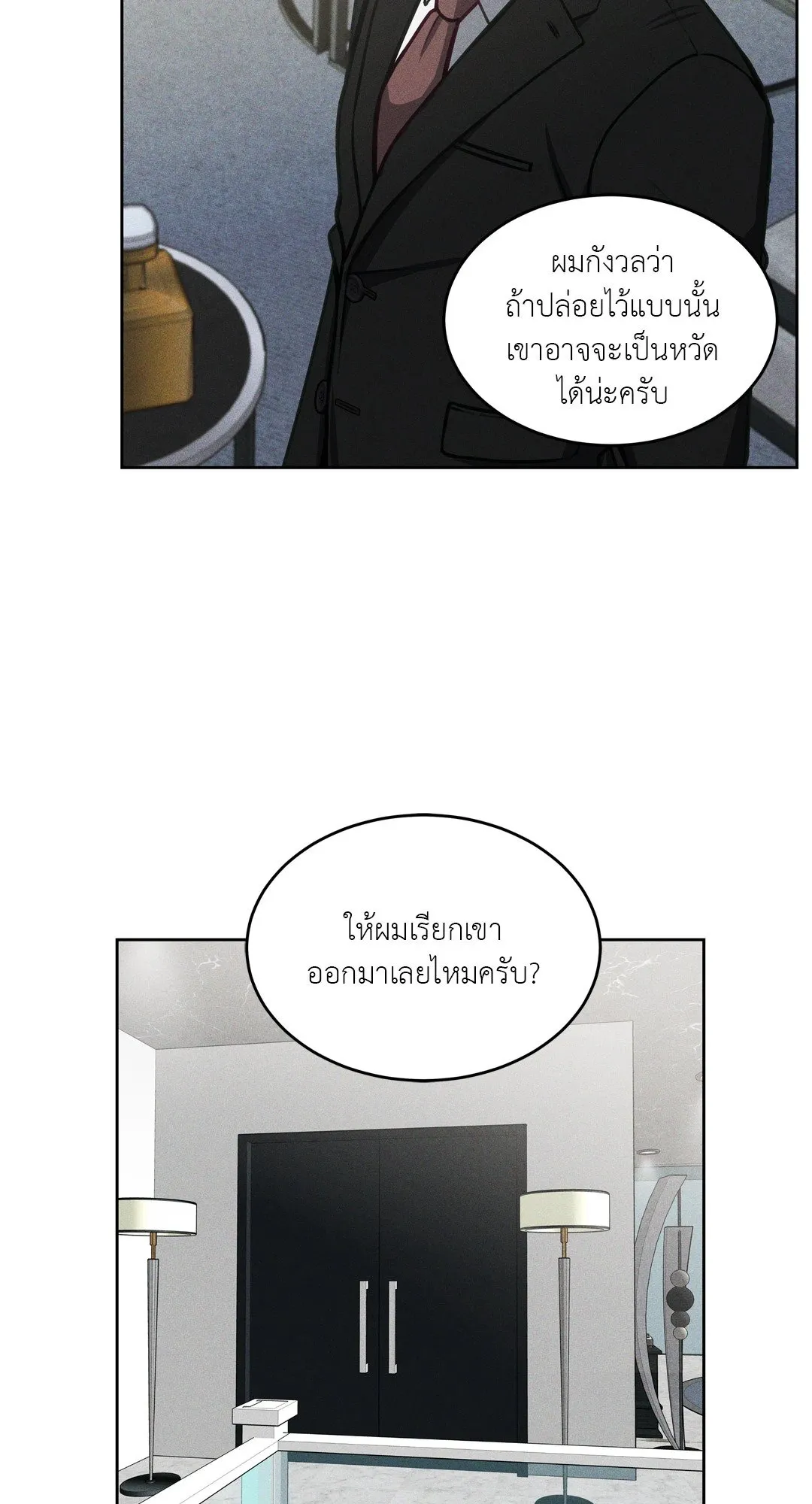 Death Is Mine ตอนที่ 303