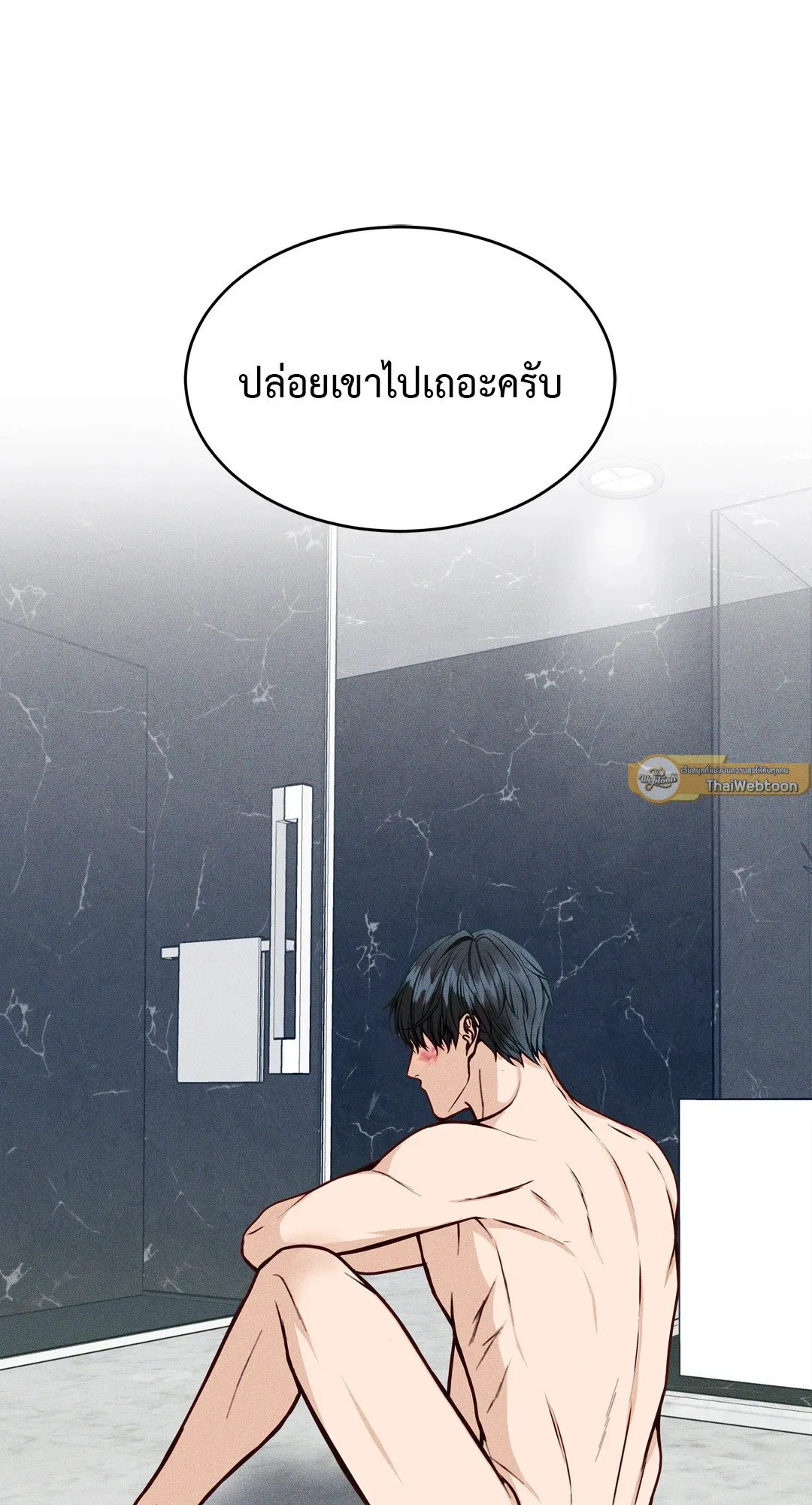 Death Is Mine ตอนที่ 305