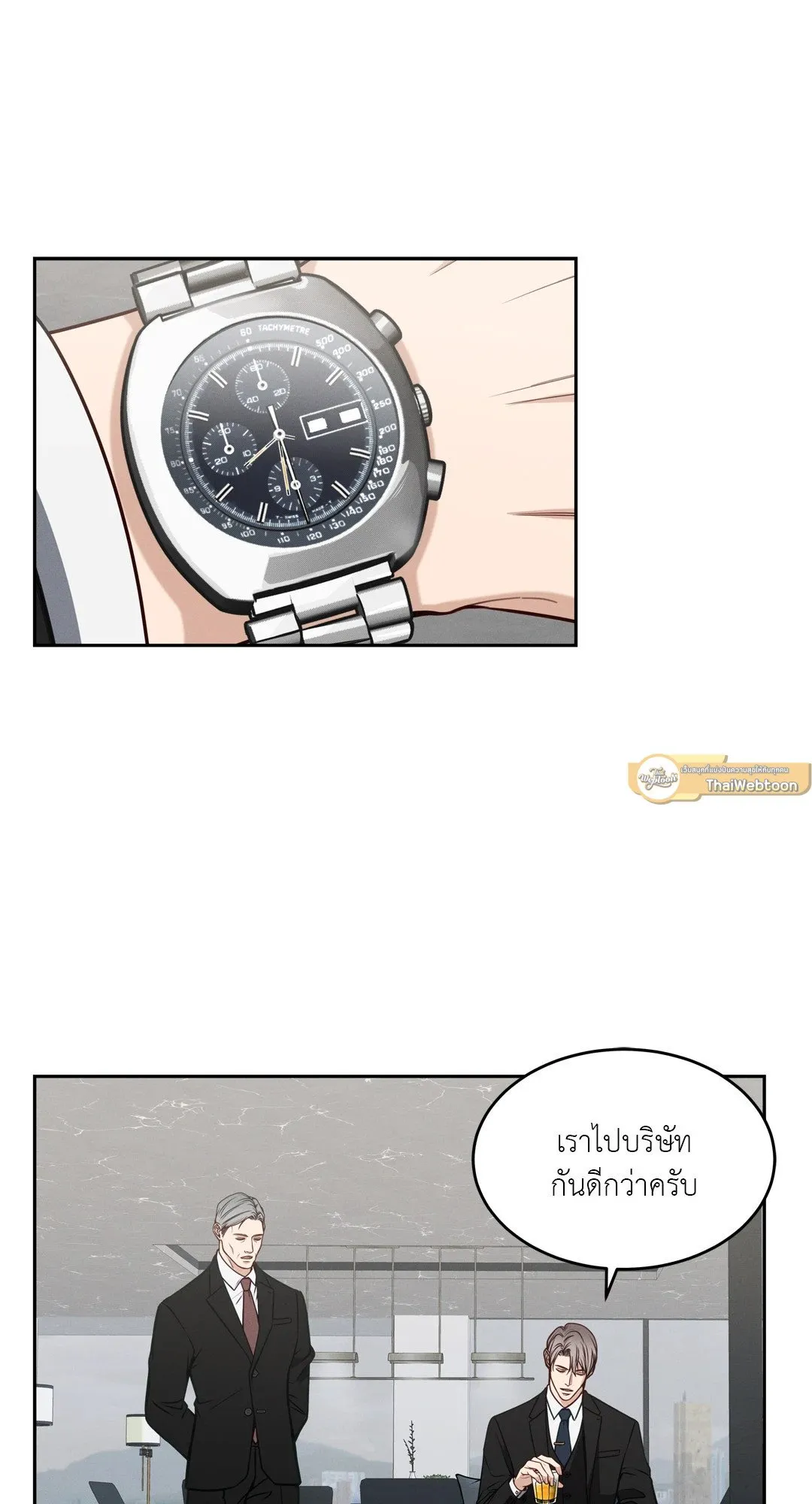 Death Is Mine ตอนที่ 309