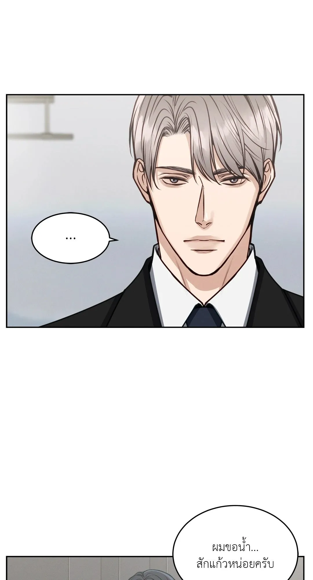 Death Is Mine ตอนที่ 311