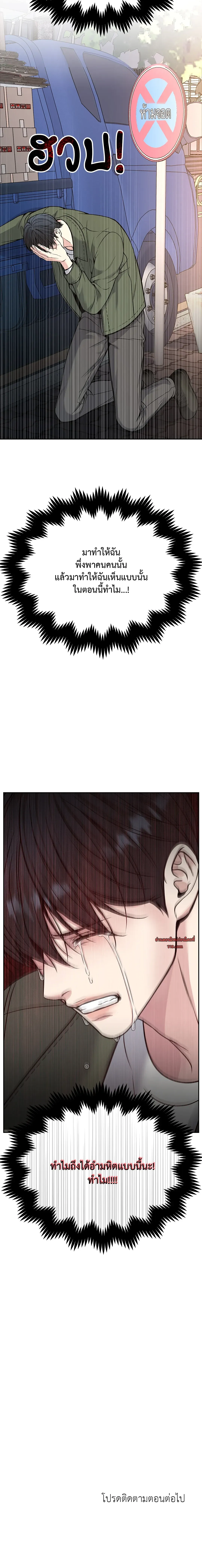 Death Is Mine ตอนที่ 3113 Death Is Mine ตอนที่ 3113