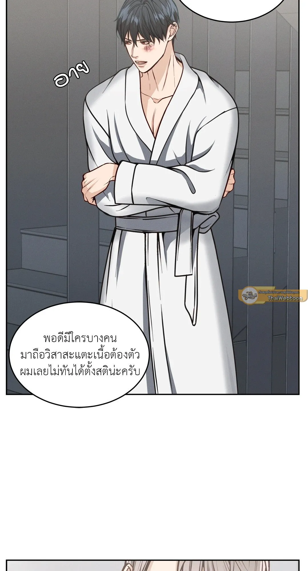 Death Is Mine ตอนที่ 312