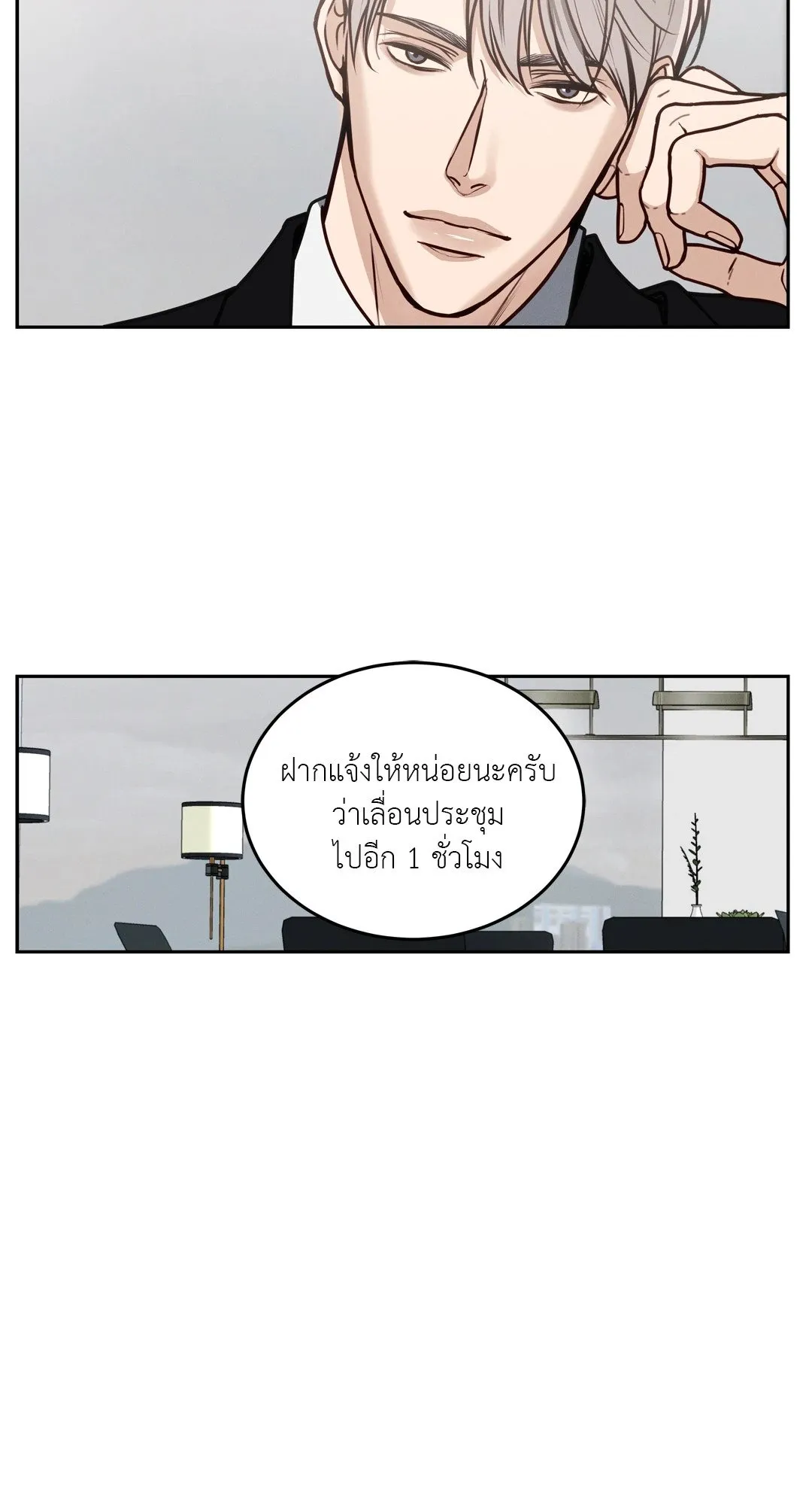 Death Is Mine ตอนที่ 313
