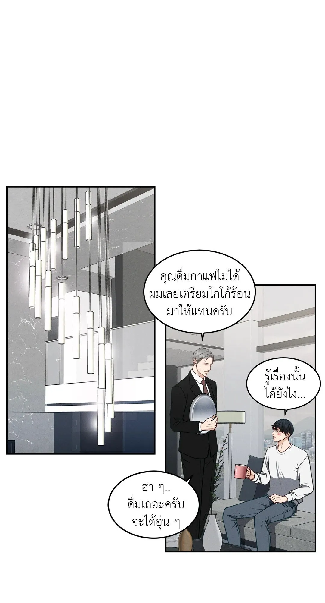 Death Is Mine ตอนที่ 314